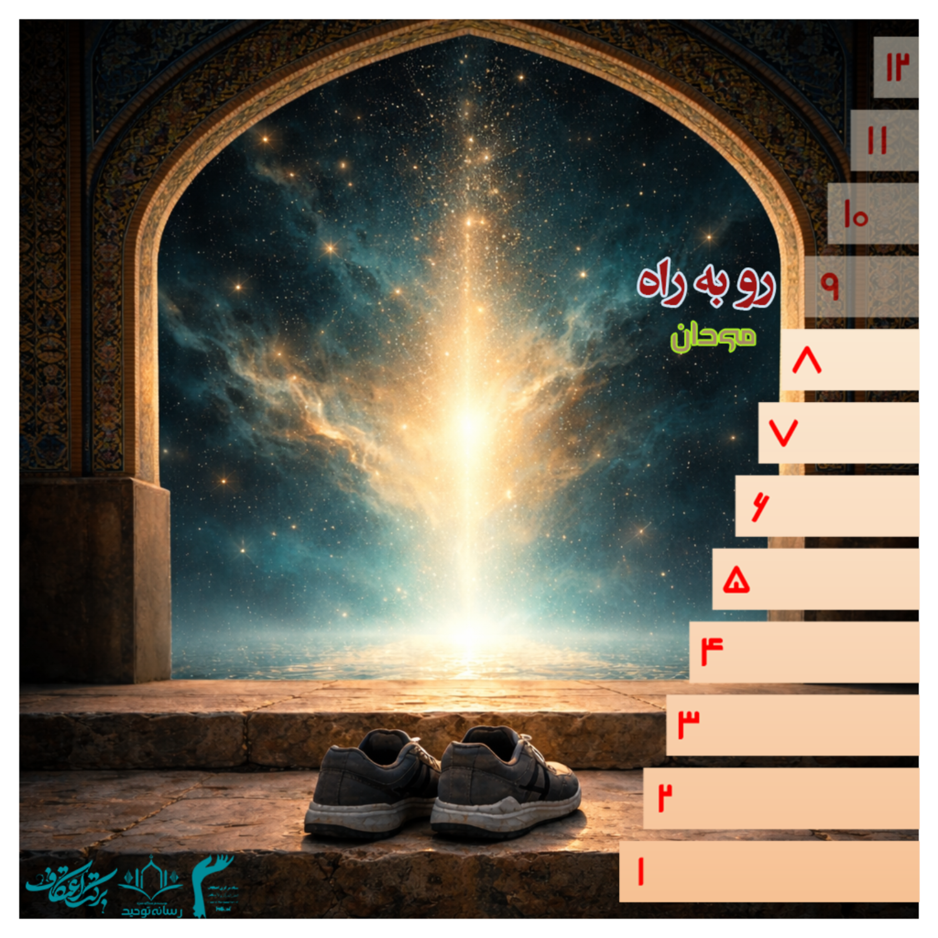 کاور رو به راه8 ,, کدام خدا؟؟