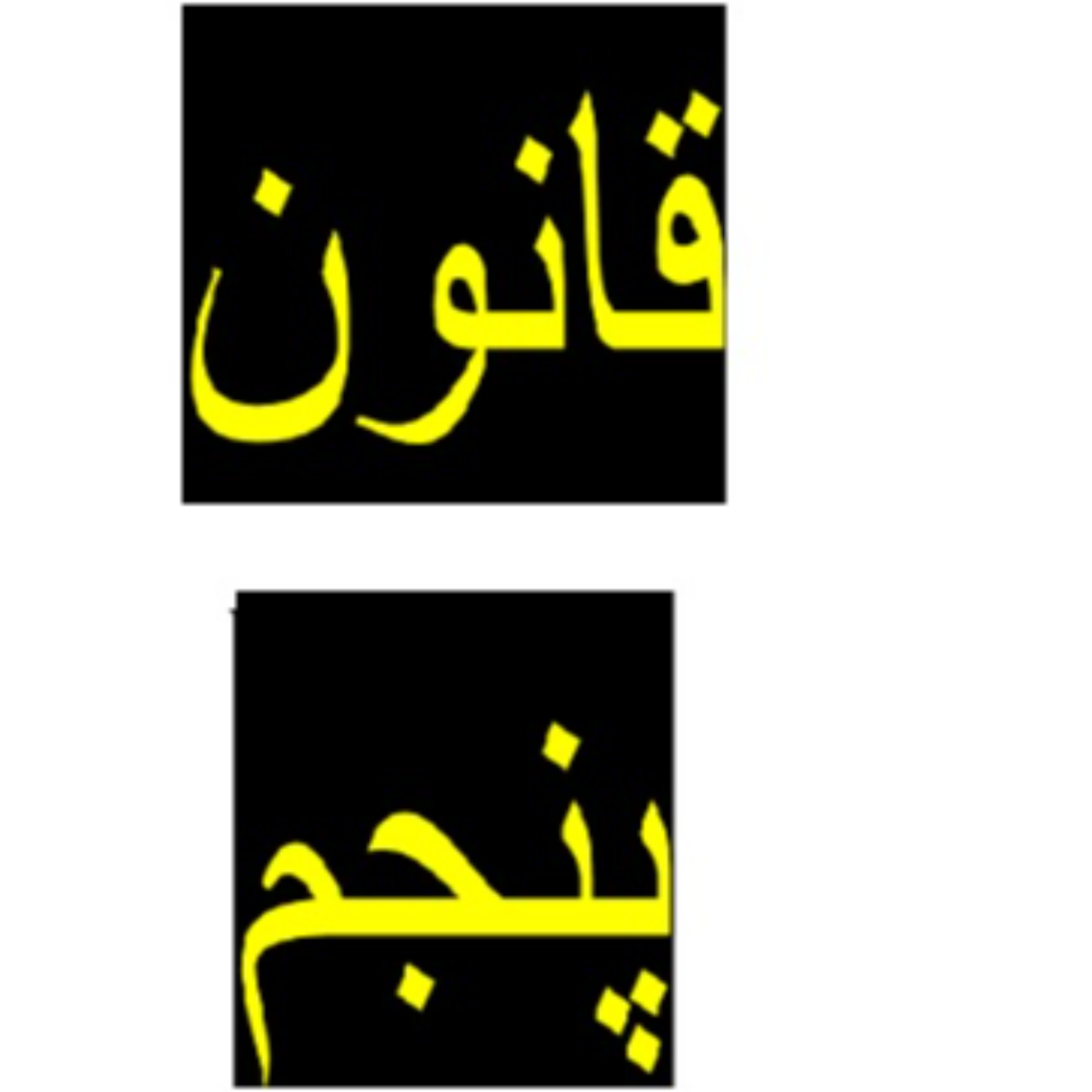 کاور قانون 5