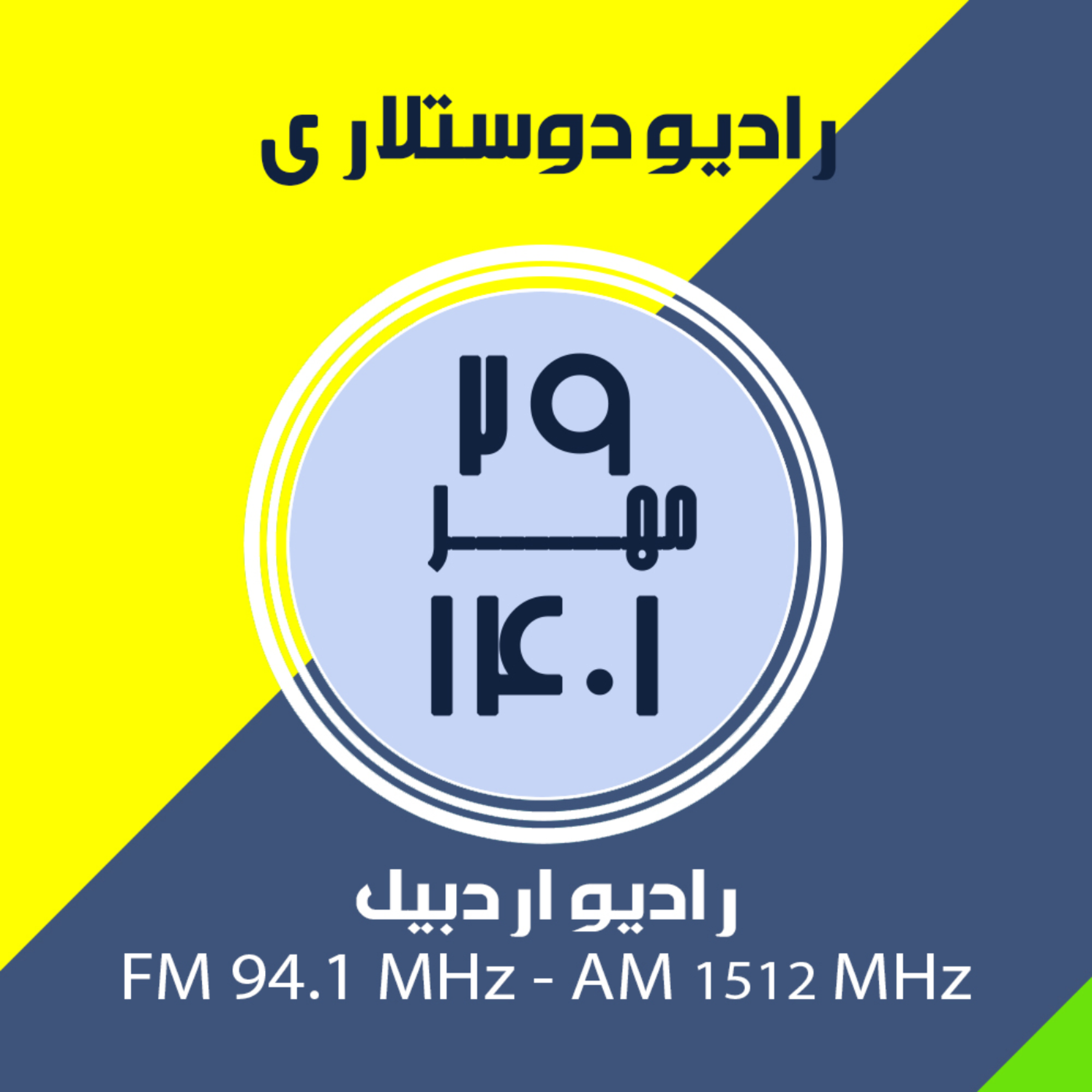 کاور قسمت شصت و هفتم 29 مهر 1401