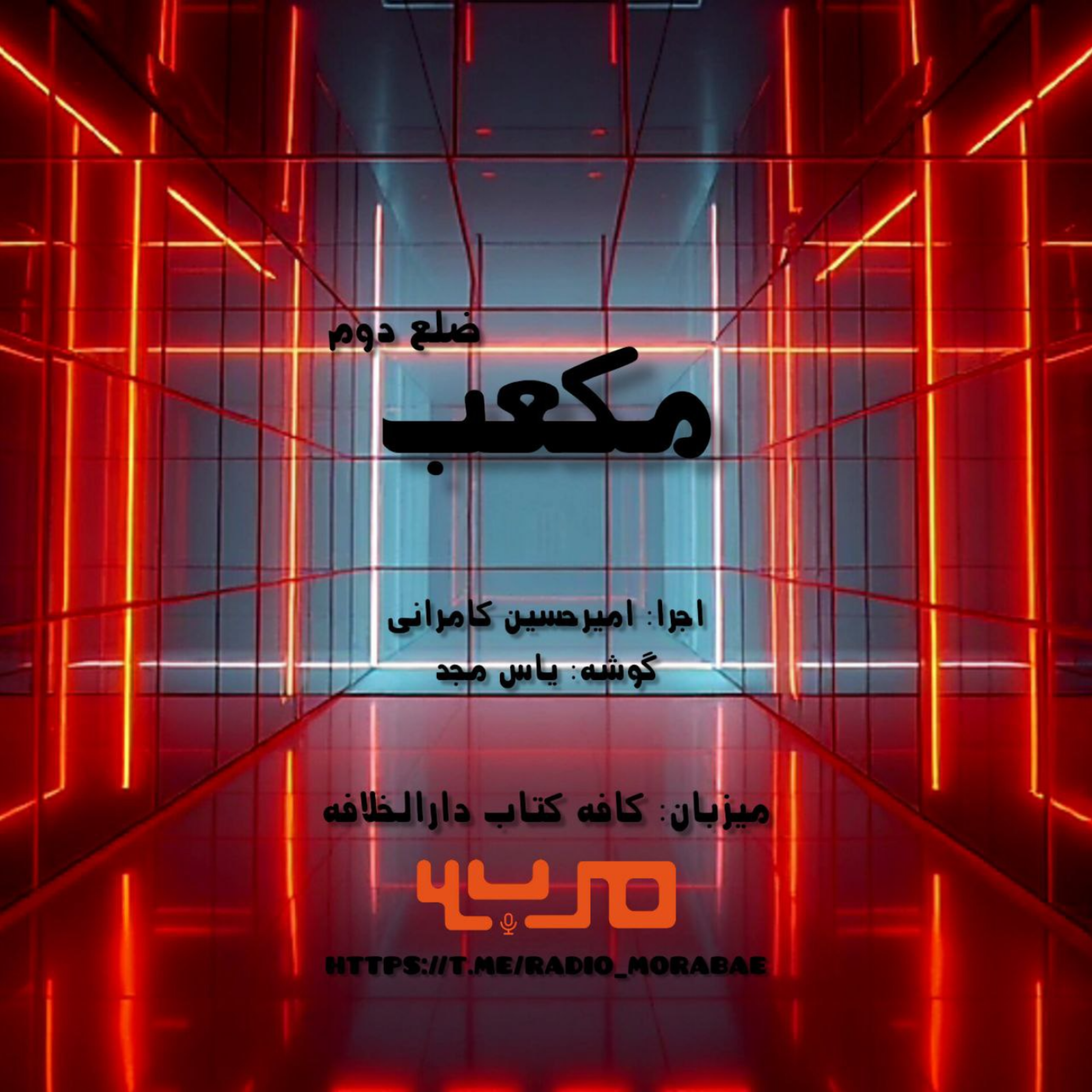 کاور مکعب؛ ضلع دوم