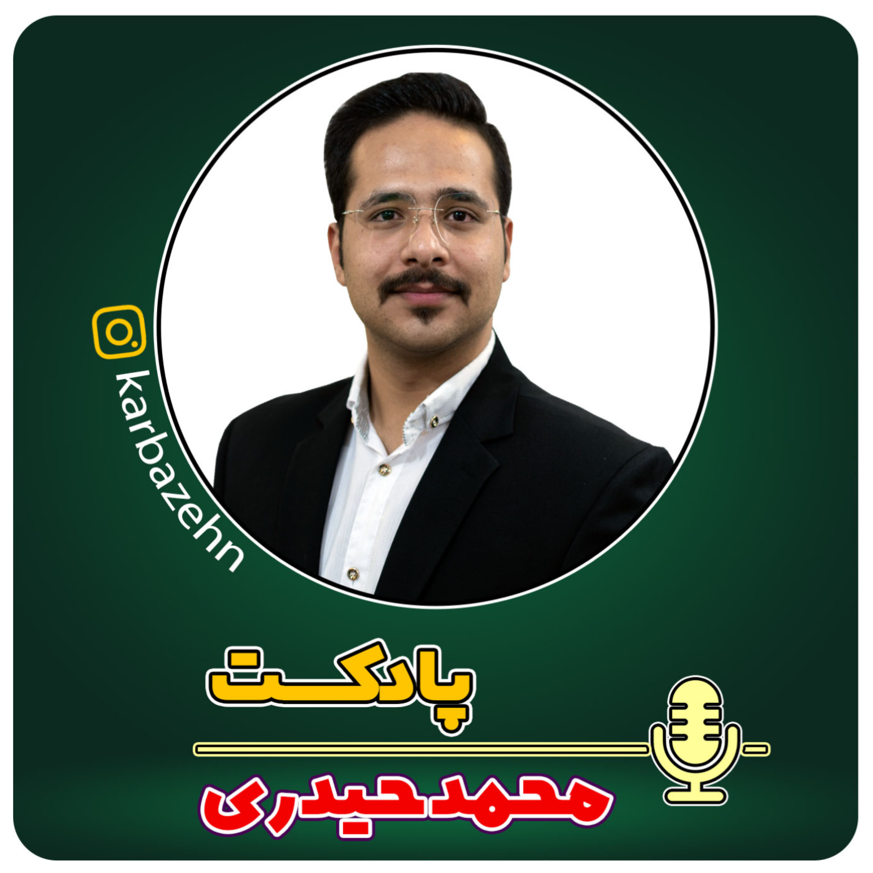 کاور 40- در کدام حالت هستی؟