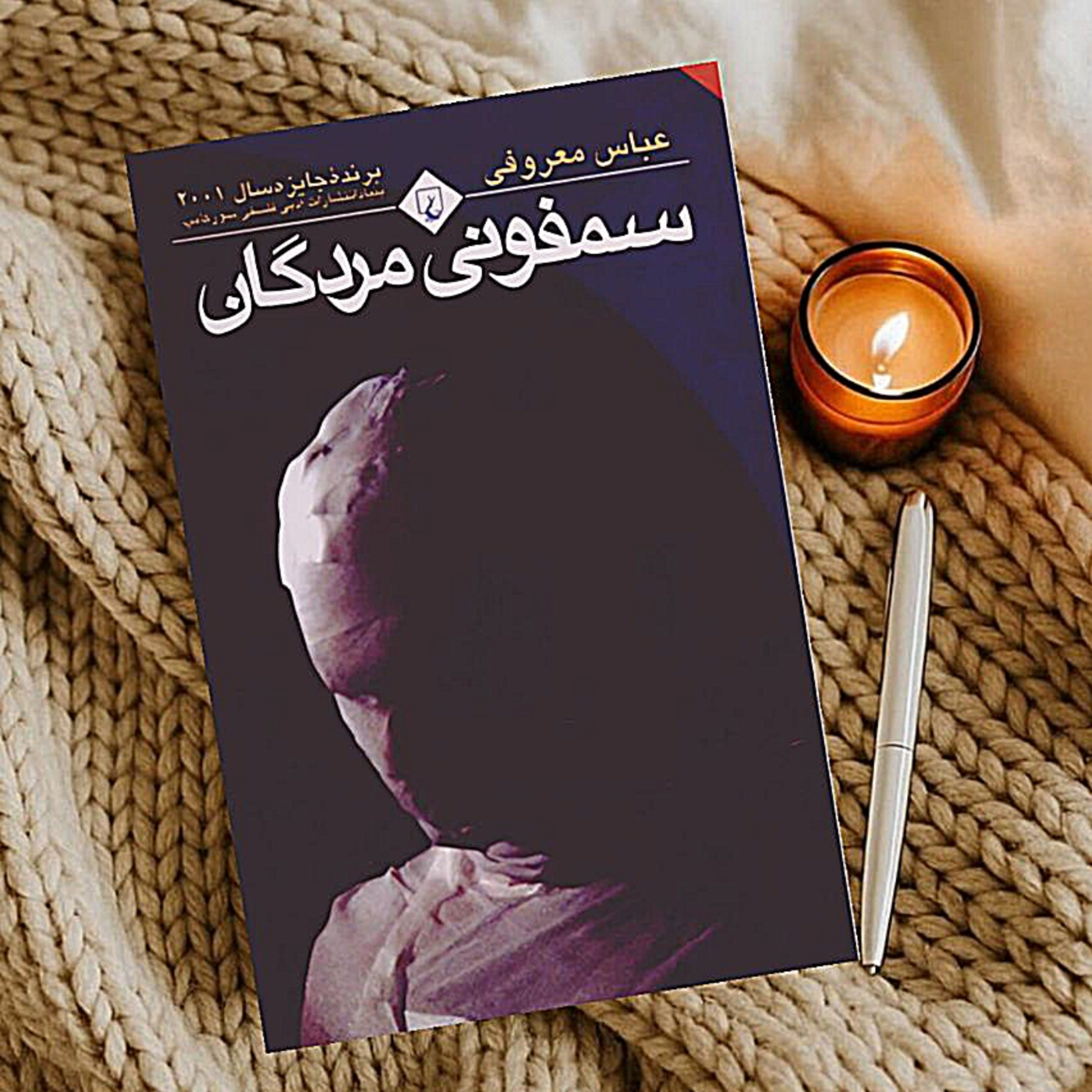کاور مادر بی صدا