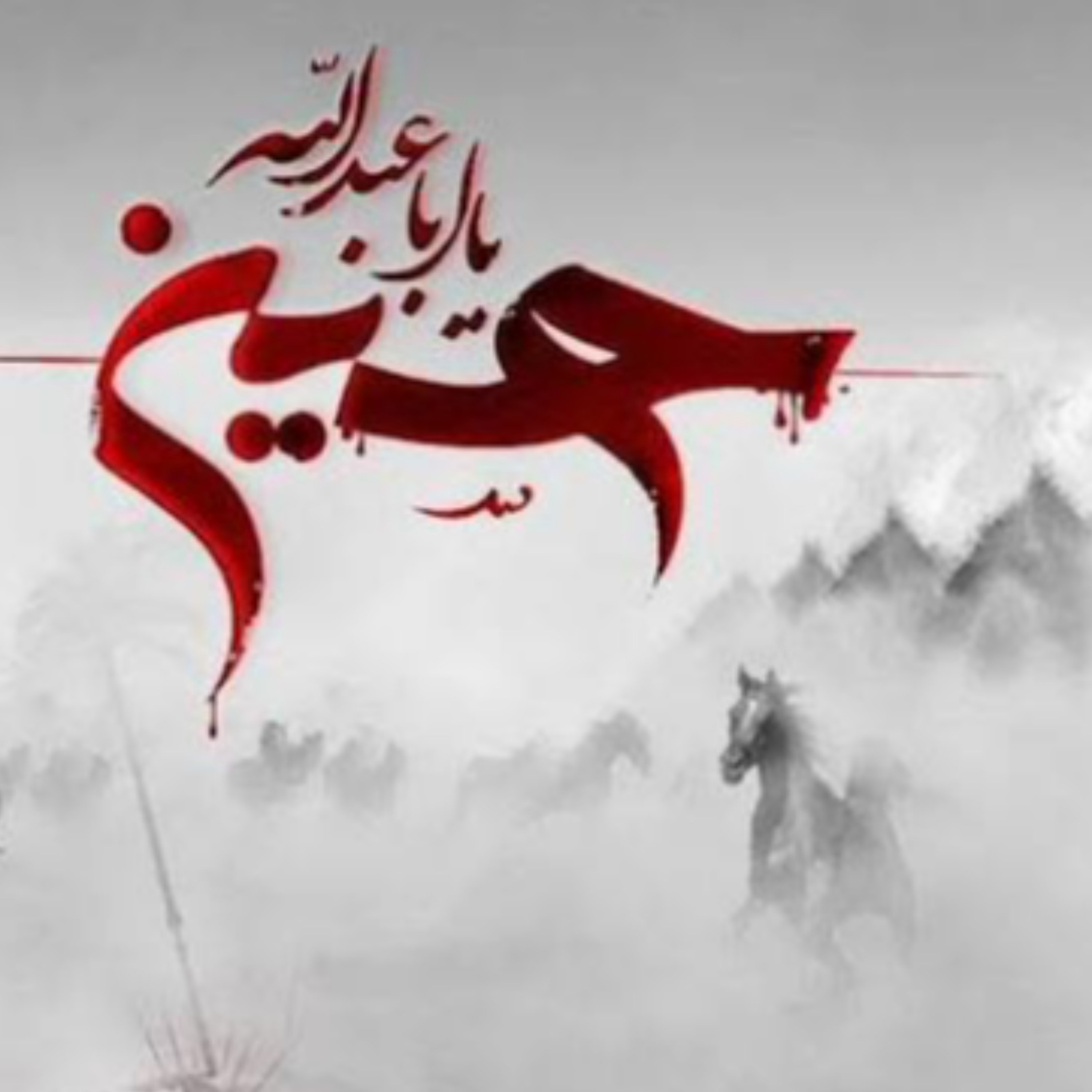 100, جمع‌بندی کتاب شهید جاوید «۲»