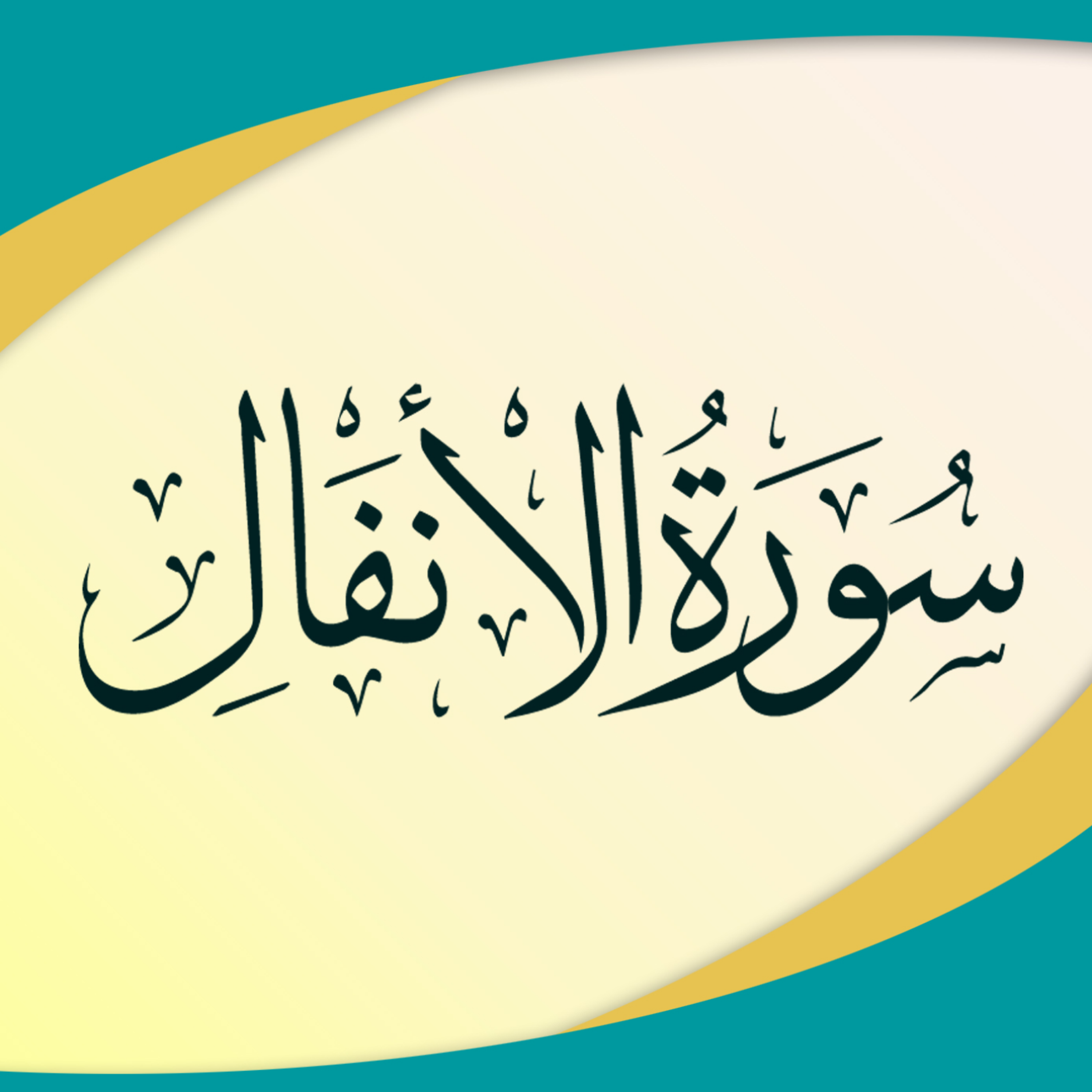 کاور قسمت اول