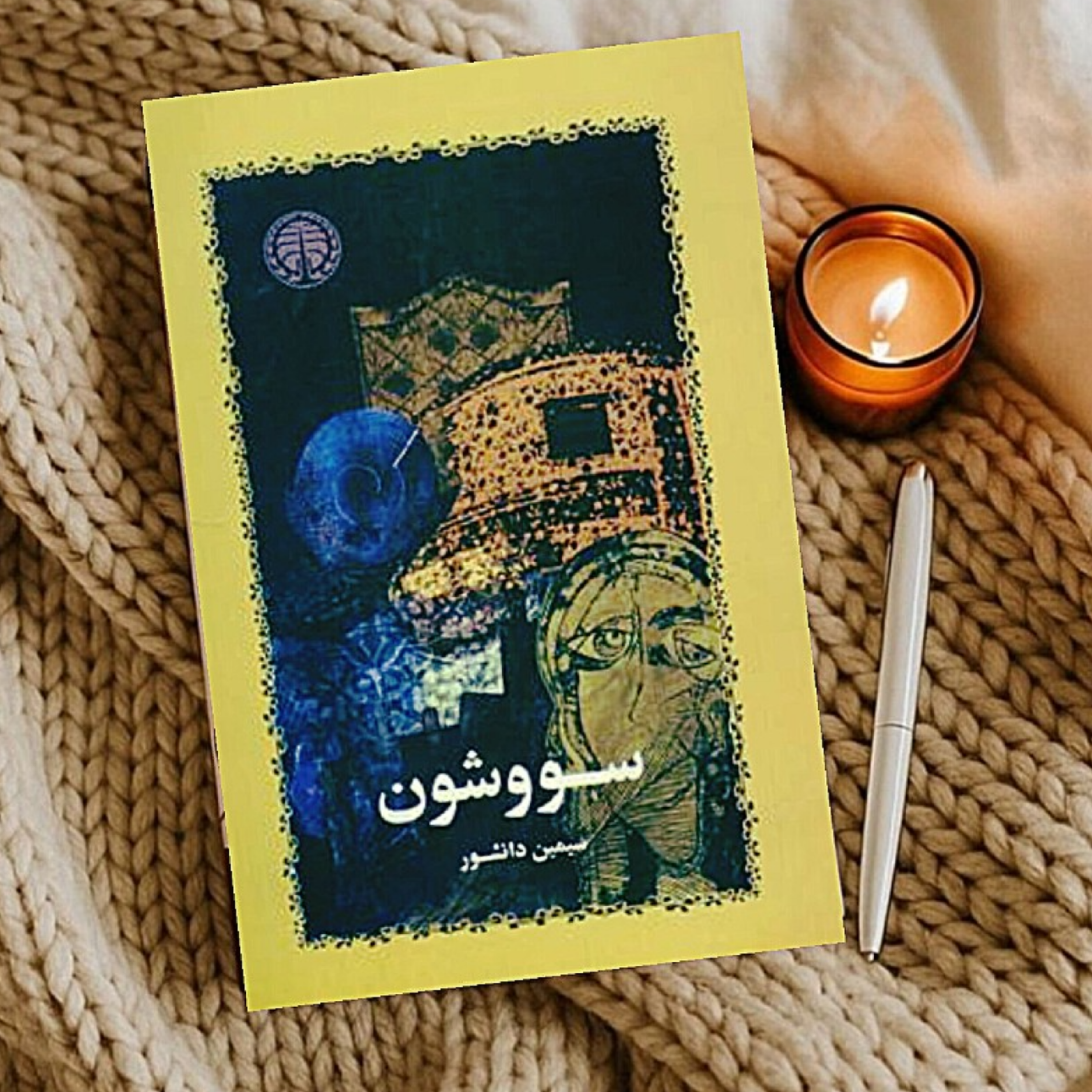کاور مادرانِ سبز