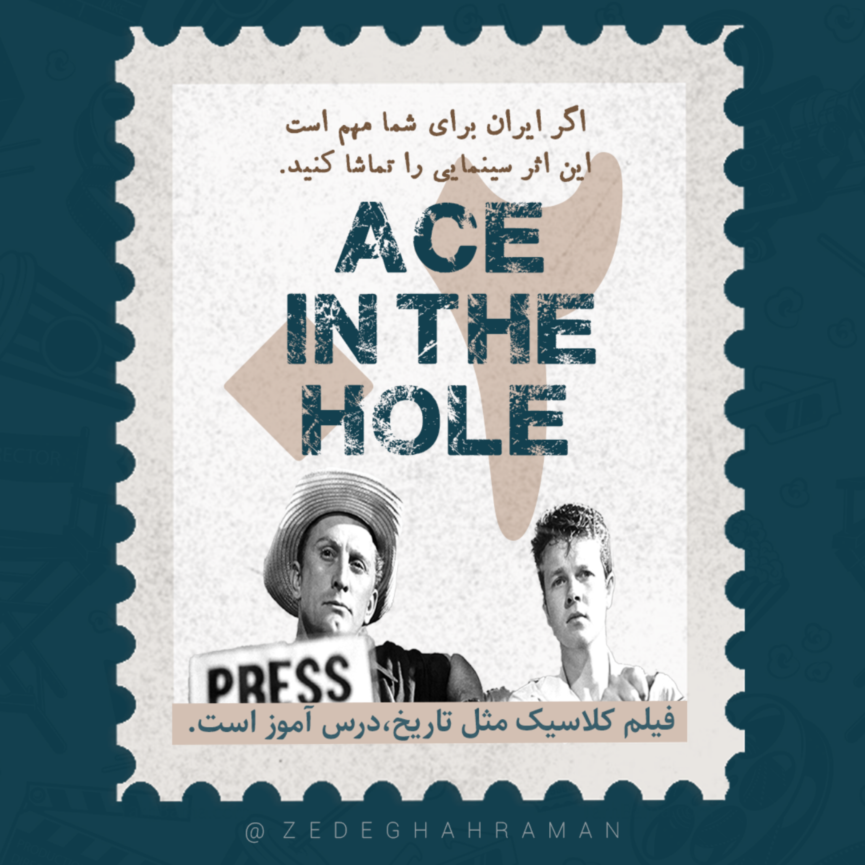 کاور EP02 | Ace In The Hole