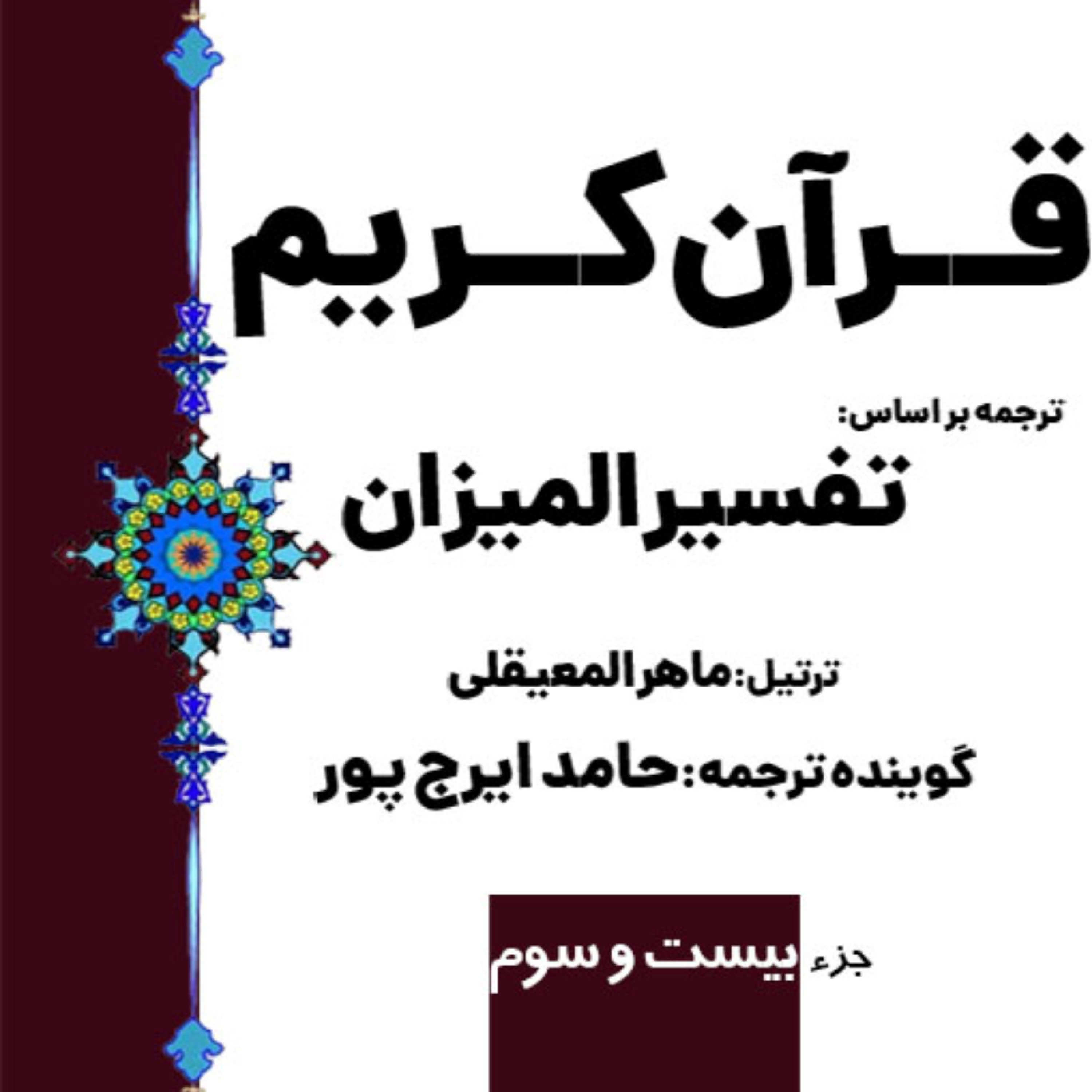 کاور صفحه ۴۴۹