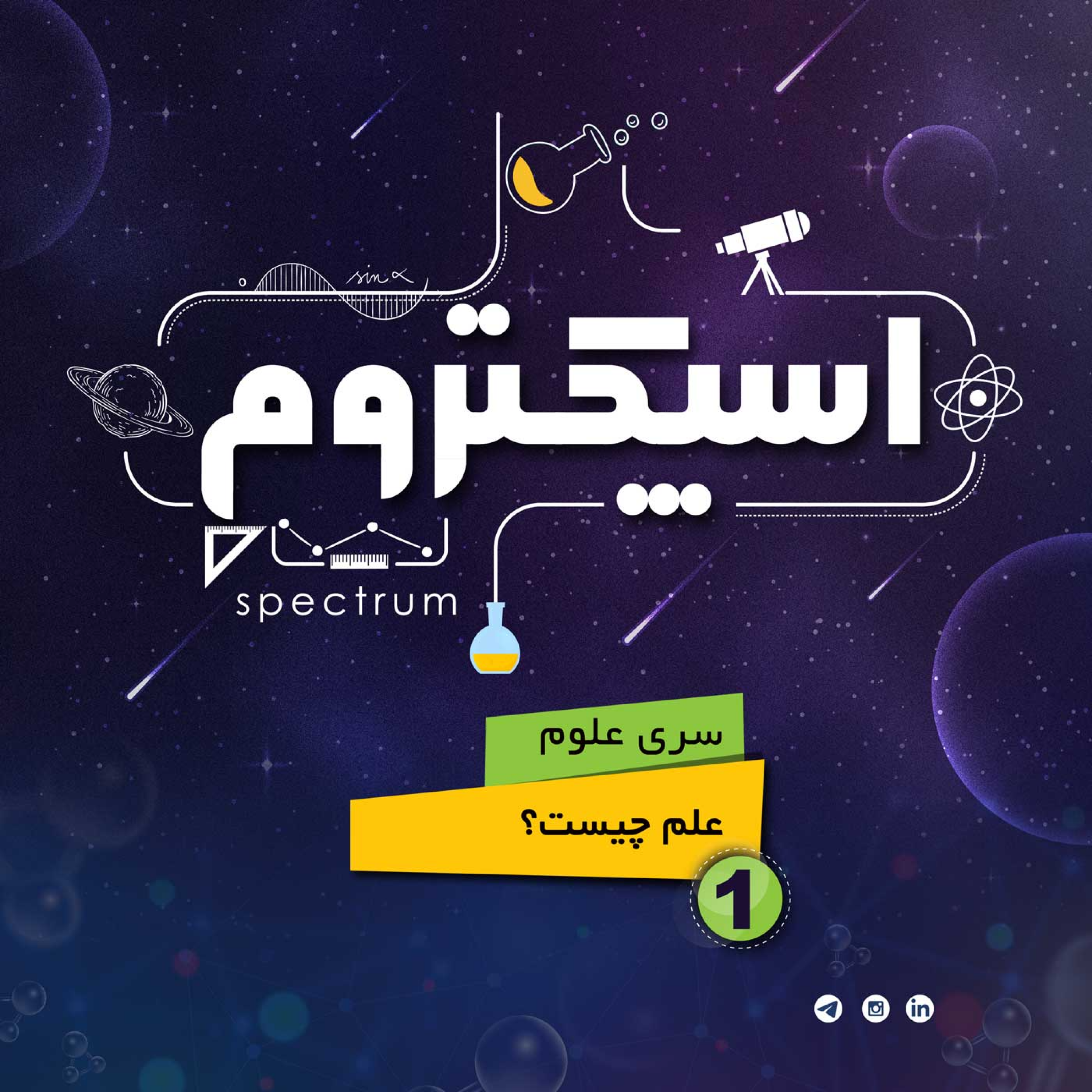 کاور علم چیست؟
