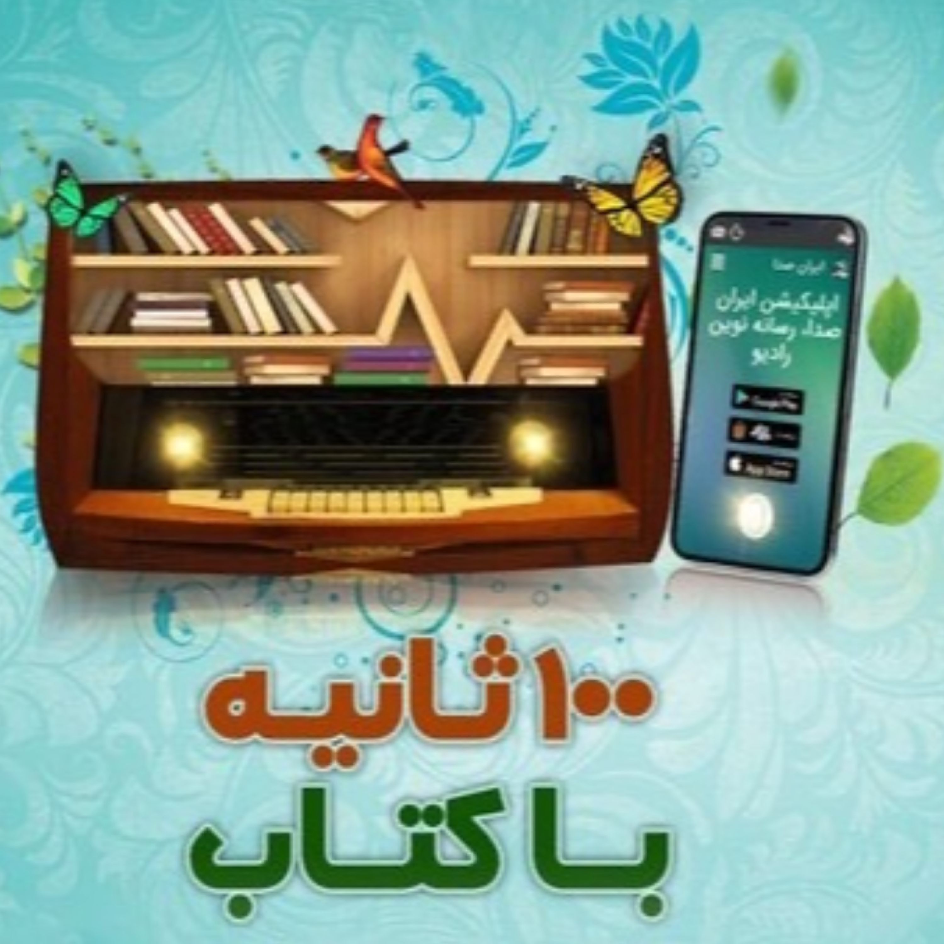 کاور معجزه گفتگو نوشته سوزان هیت لر