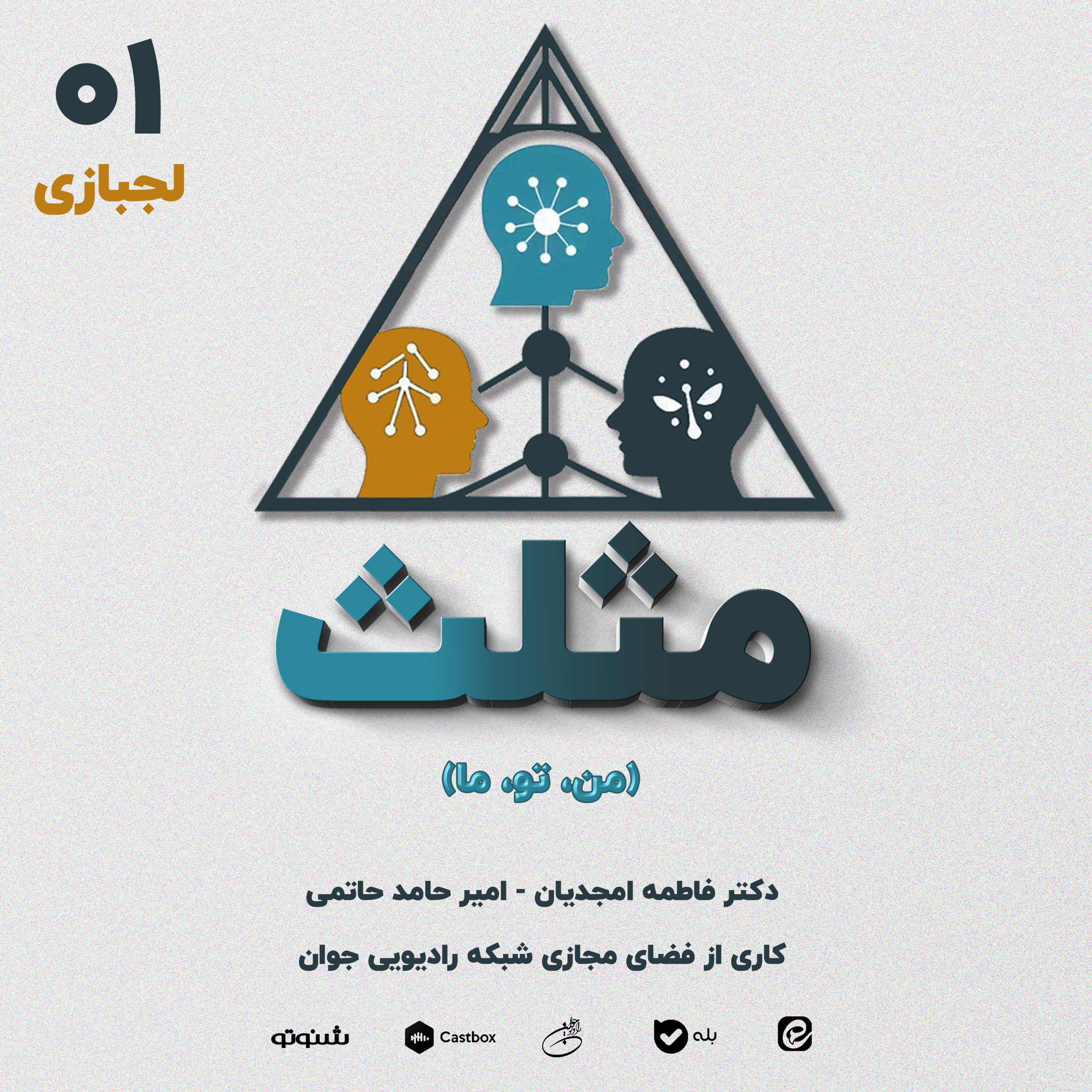 کاور قسمت اول - لجبازی