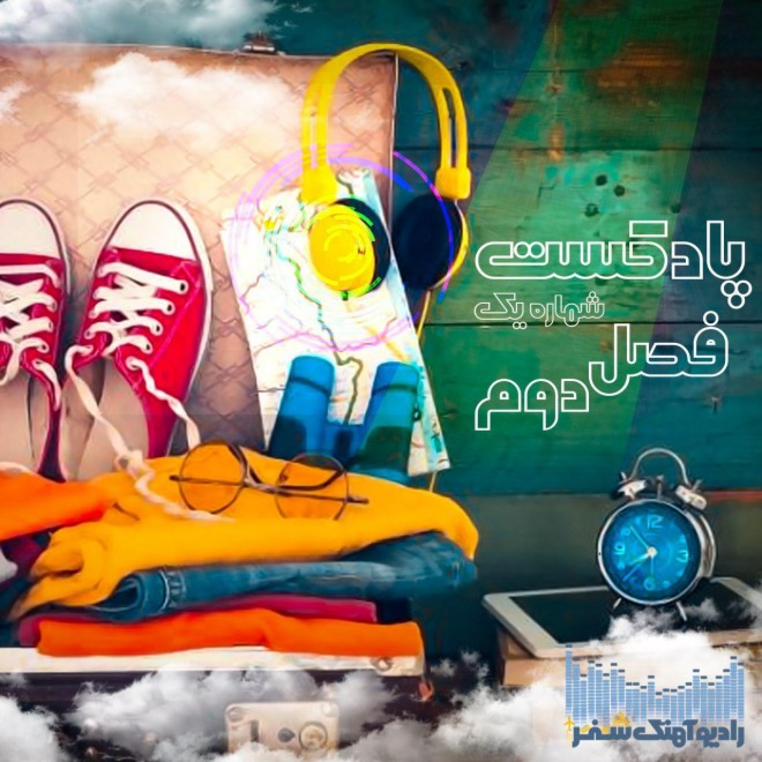 هر سفری آهنگی داره episode artwork