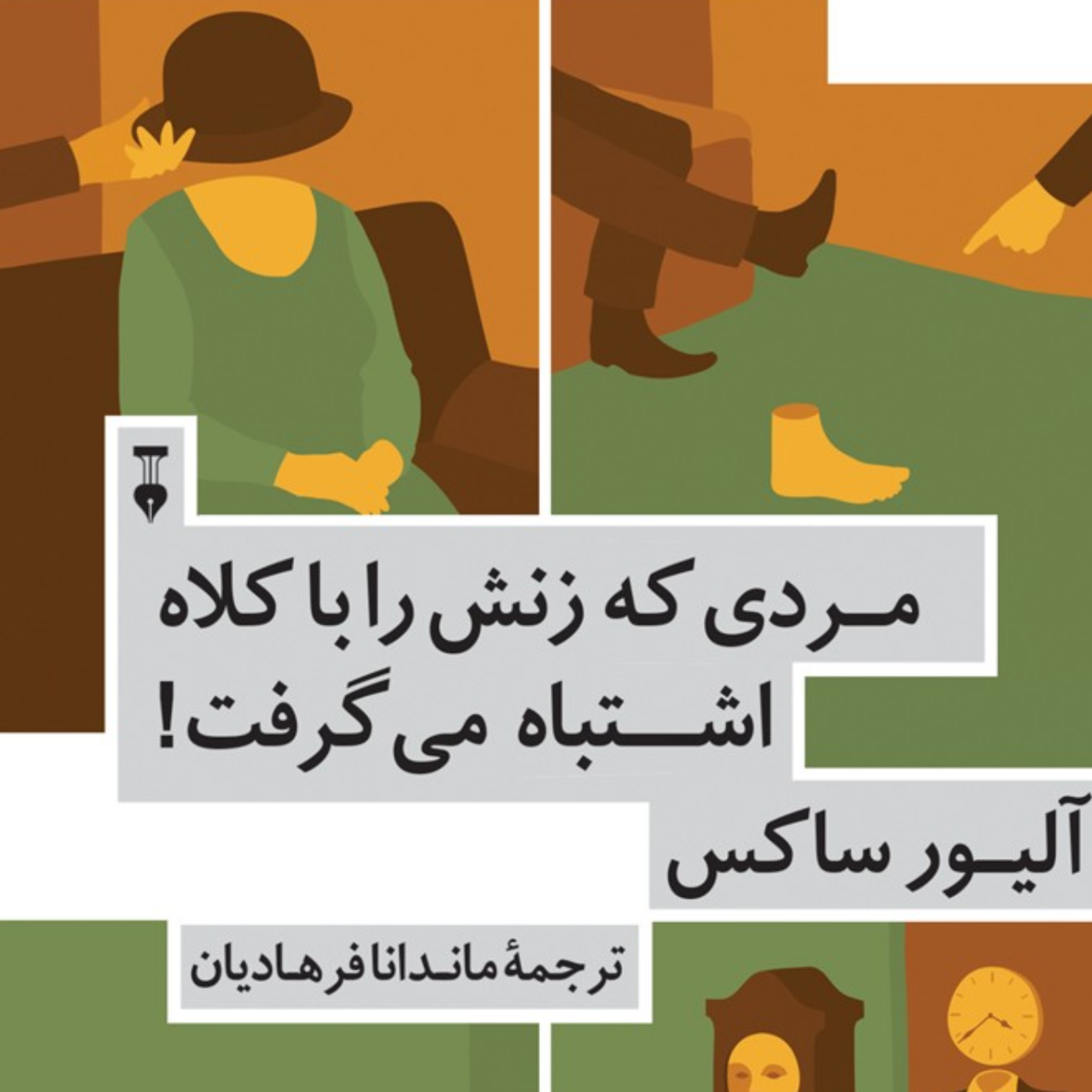 کاور مقدمه