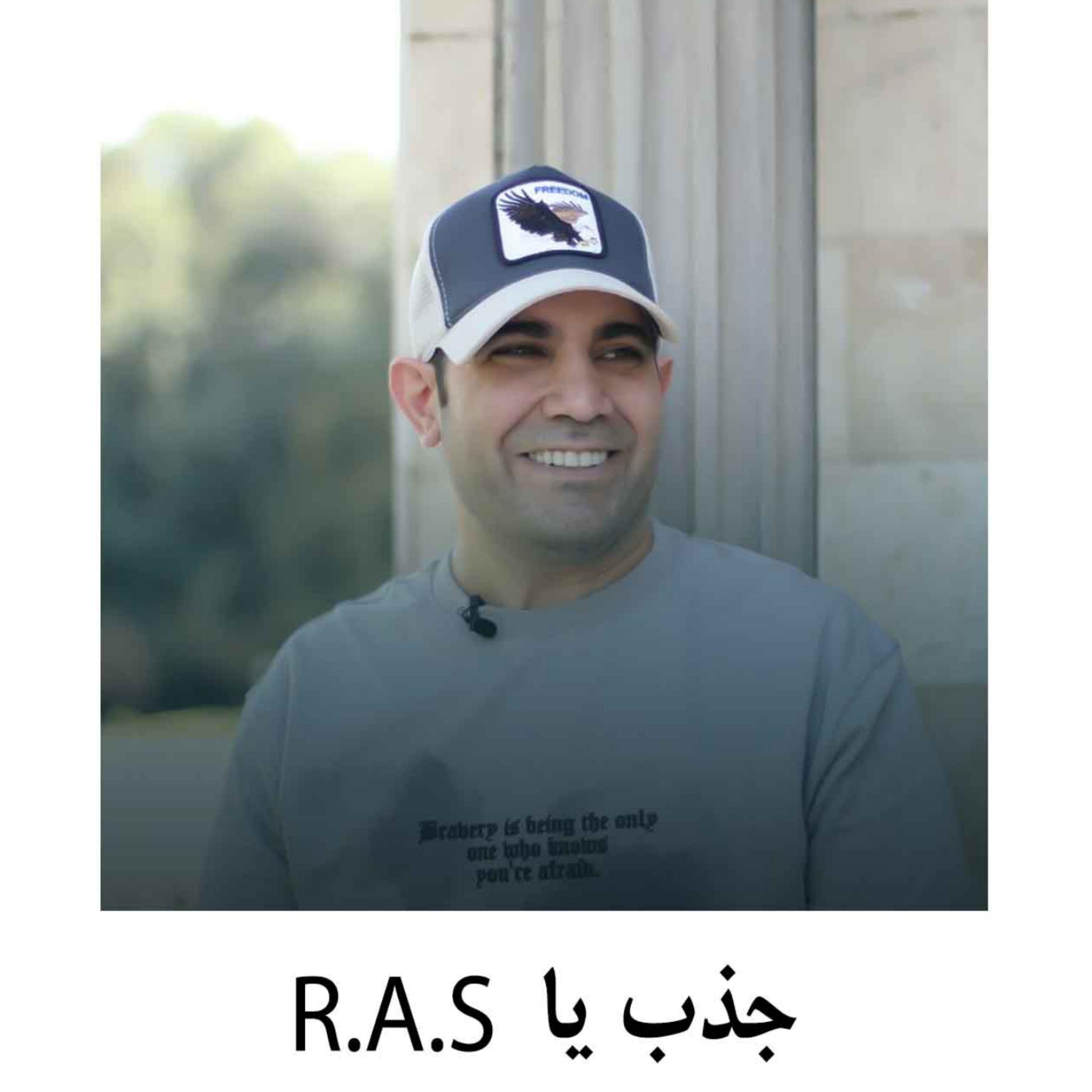 کاور جذب یا R.A.S