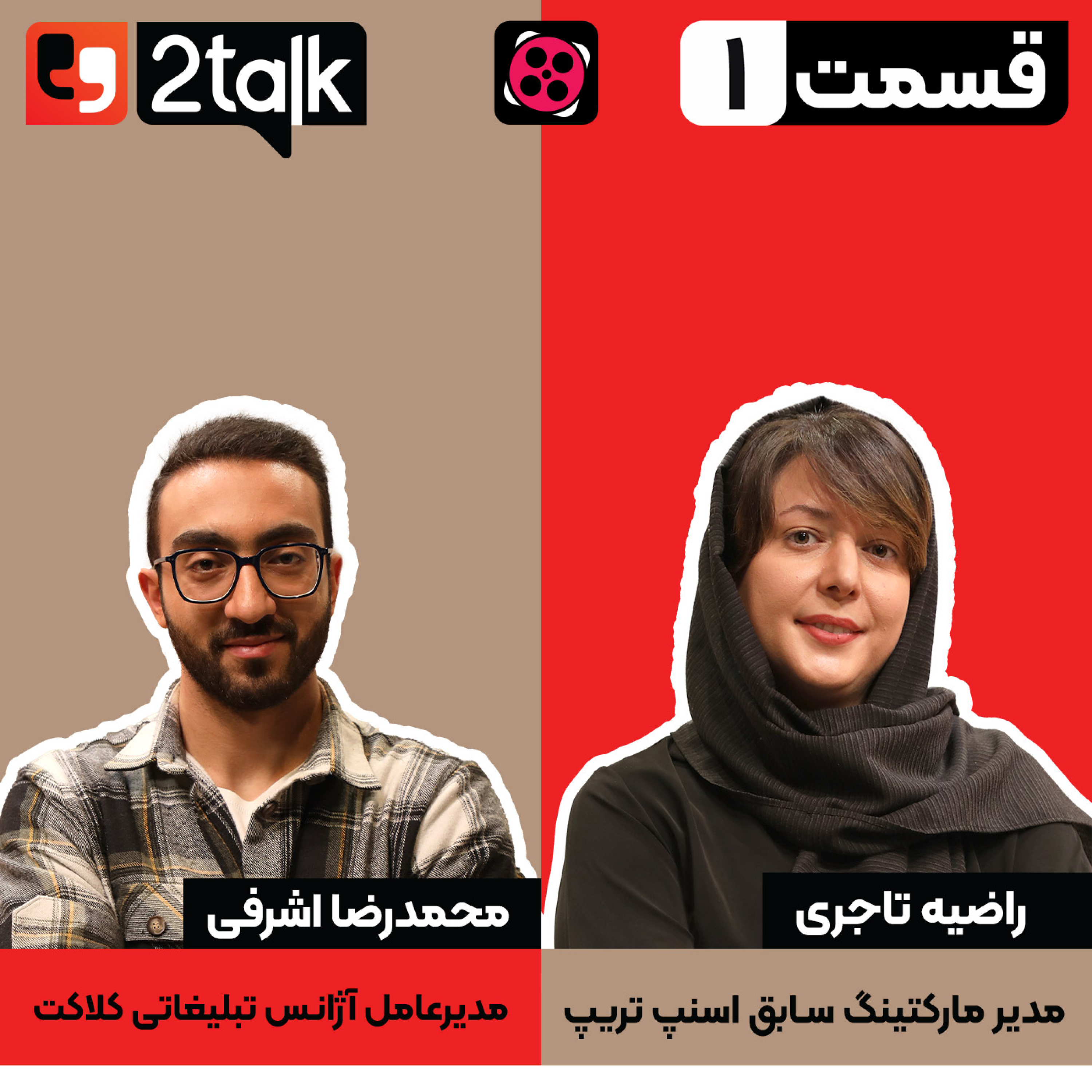 کاور تاثیر ددلاین‌های کمپین‌های تبلیغاتی و مناسبت‌های فصلی محور در روند ساخت ویدیو- قسمت اول