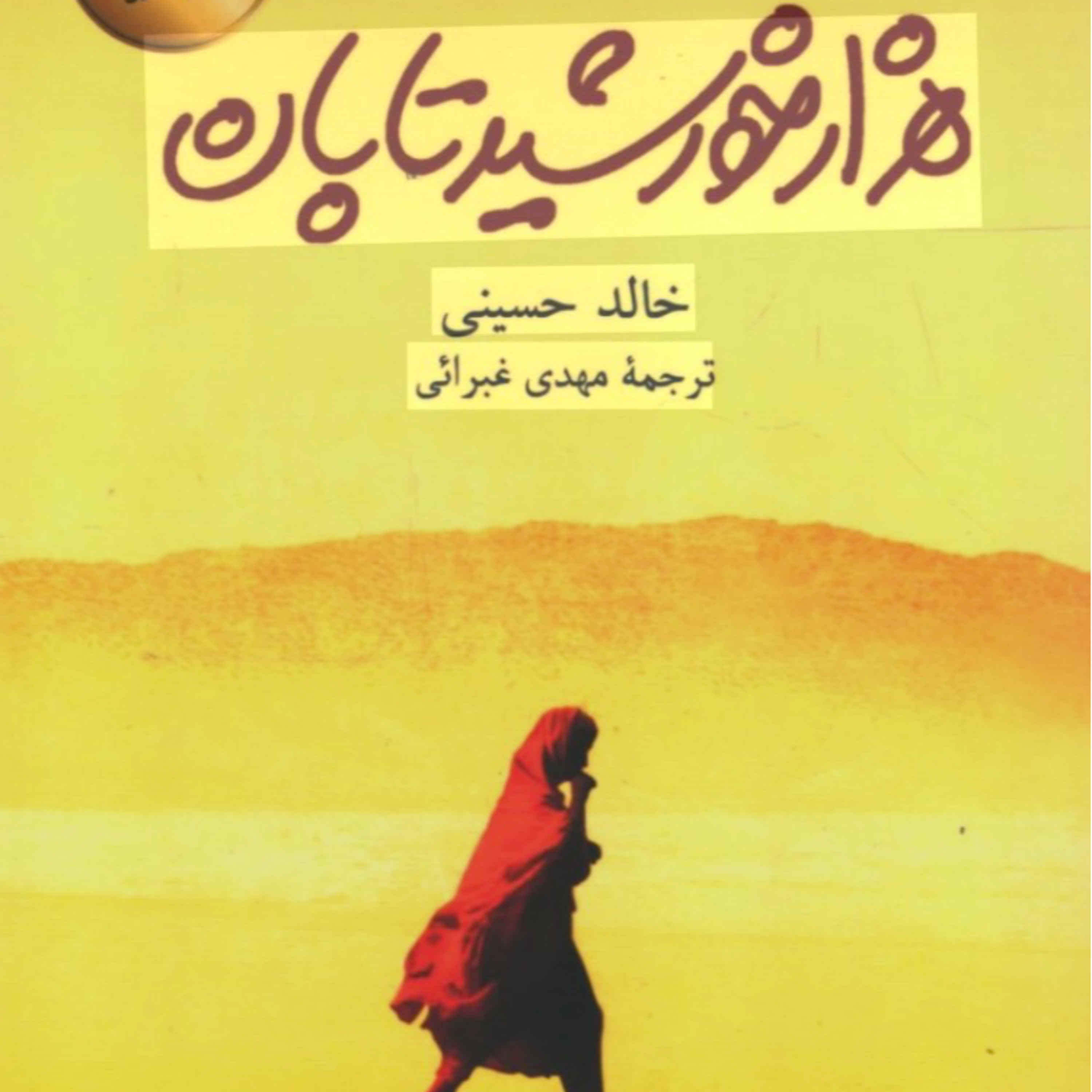 کاور قسمت آخر