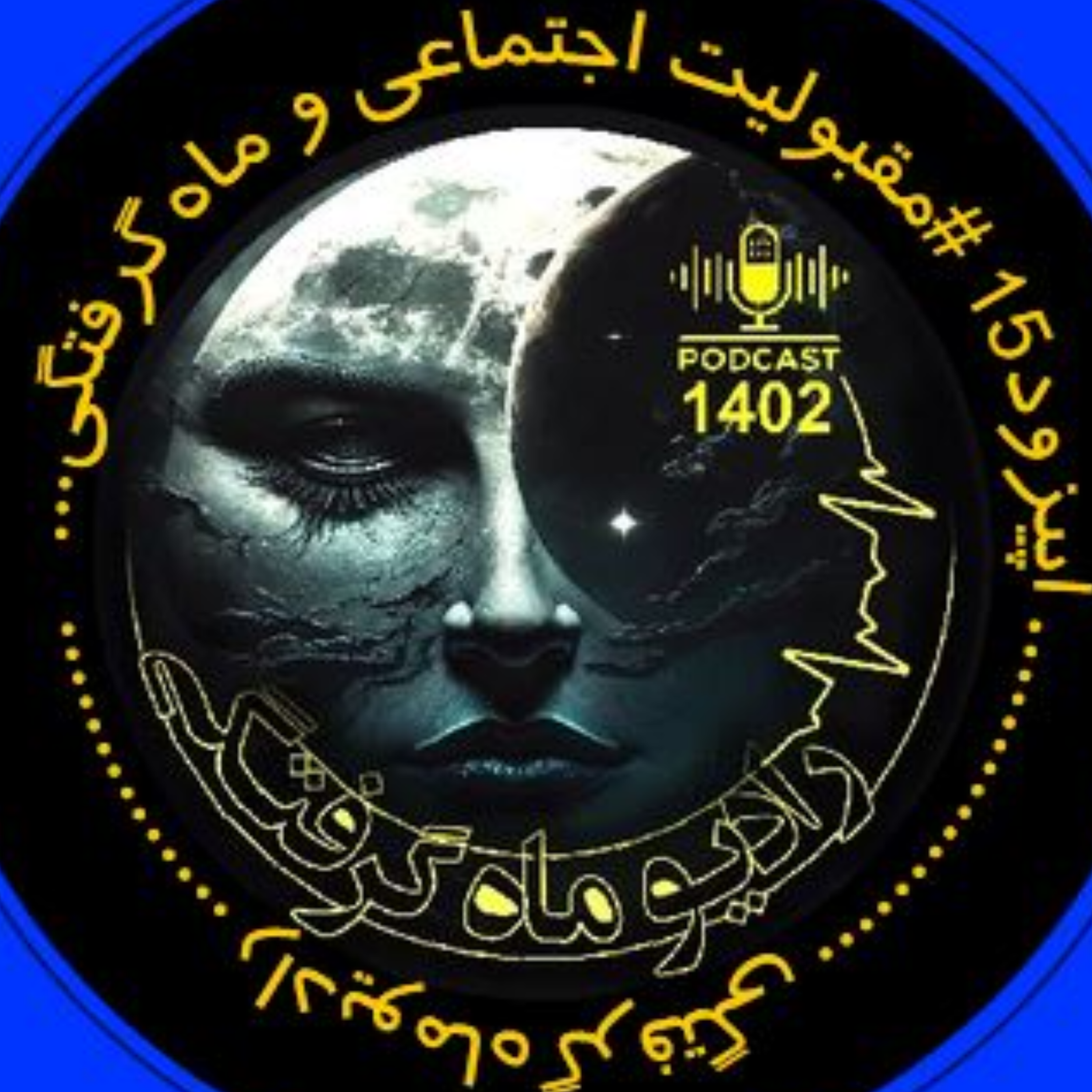 کاور اپیزود 15