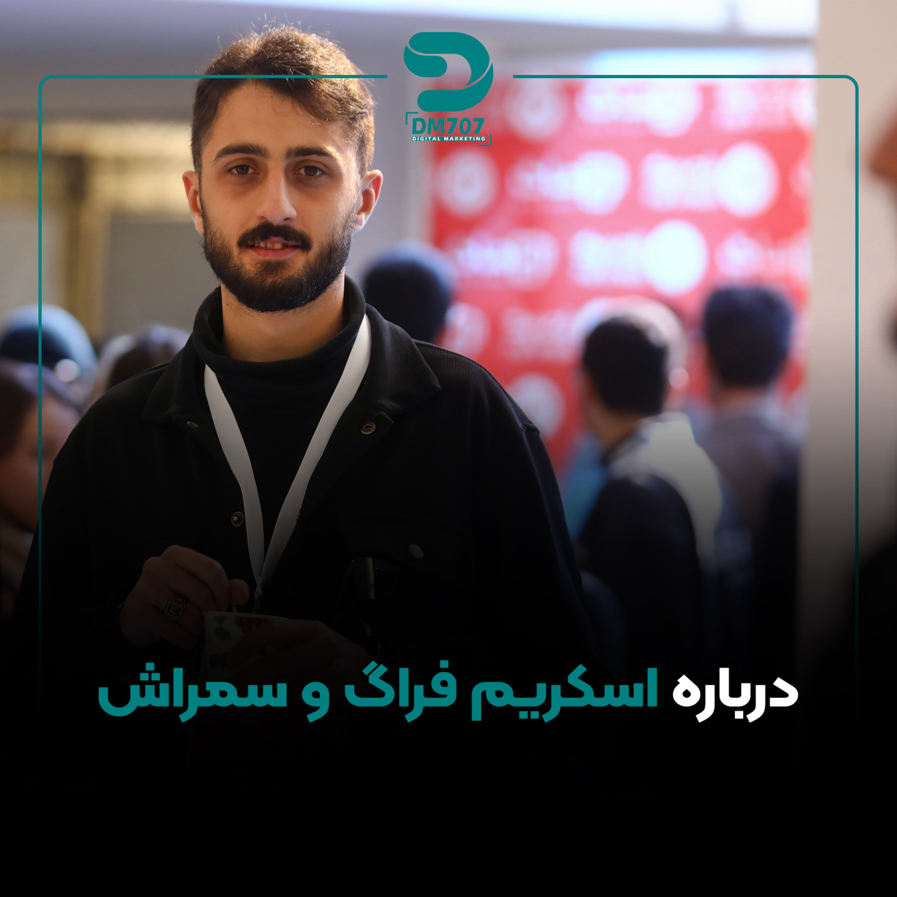کاور درباره اسکریم فراگ و سمراش