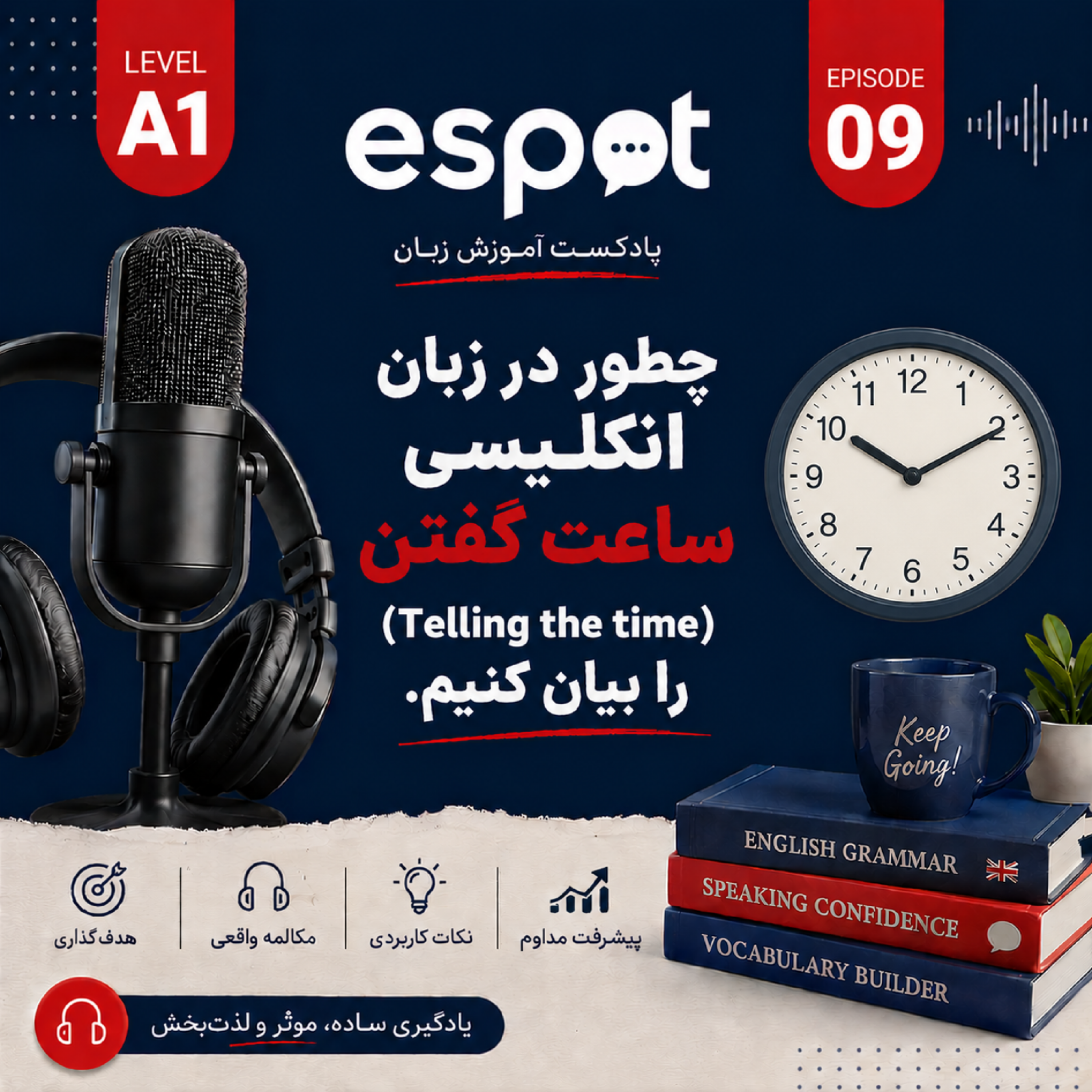 کاور درس نهم --- گفتن ساعت در انگلیسی