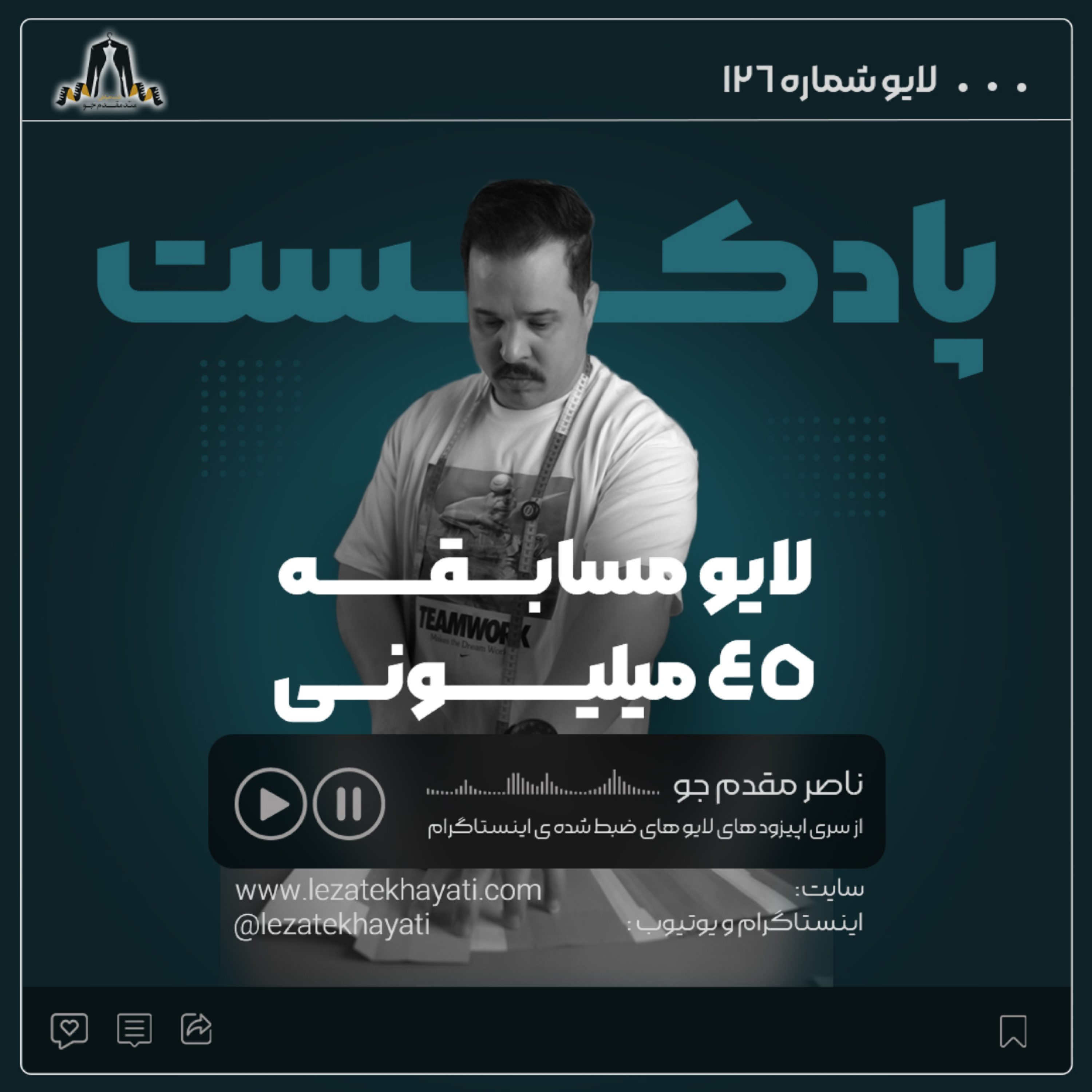 کاور لایو مسابقه ۴۵ میلیونی