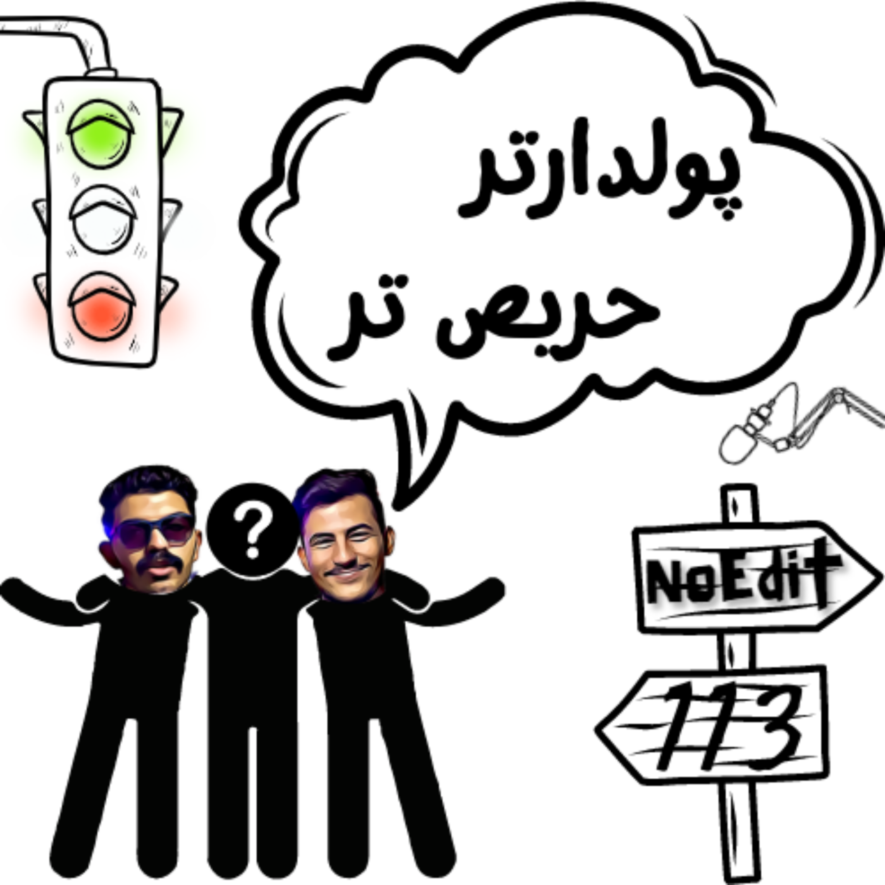 کاور هر چی پولدارتر حریص تر No Edit Ep.113
