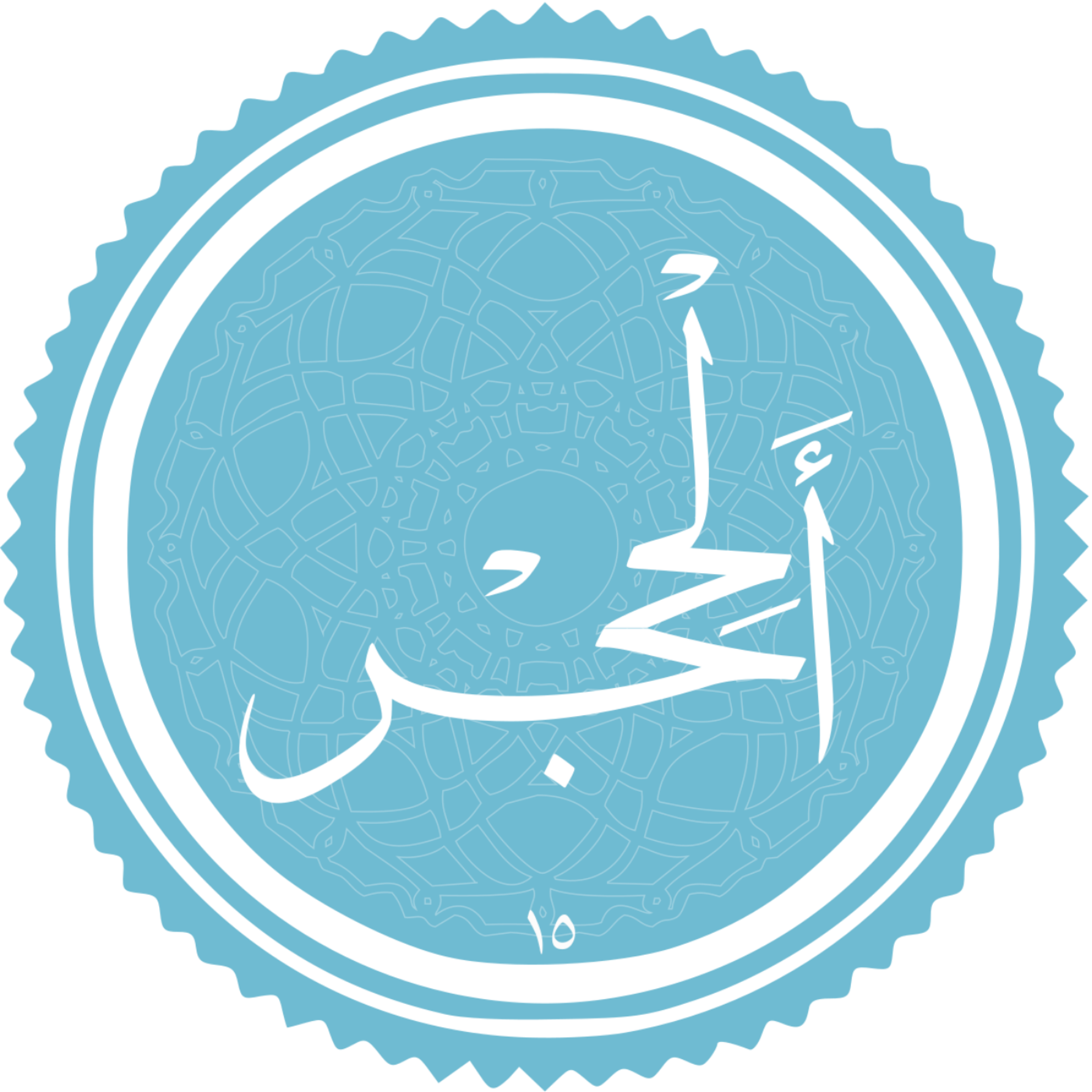 کاور منتخب سوره الحجر