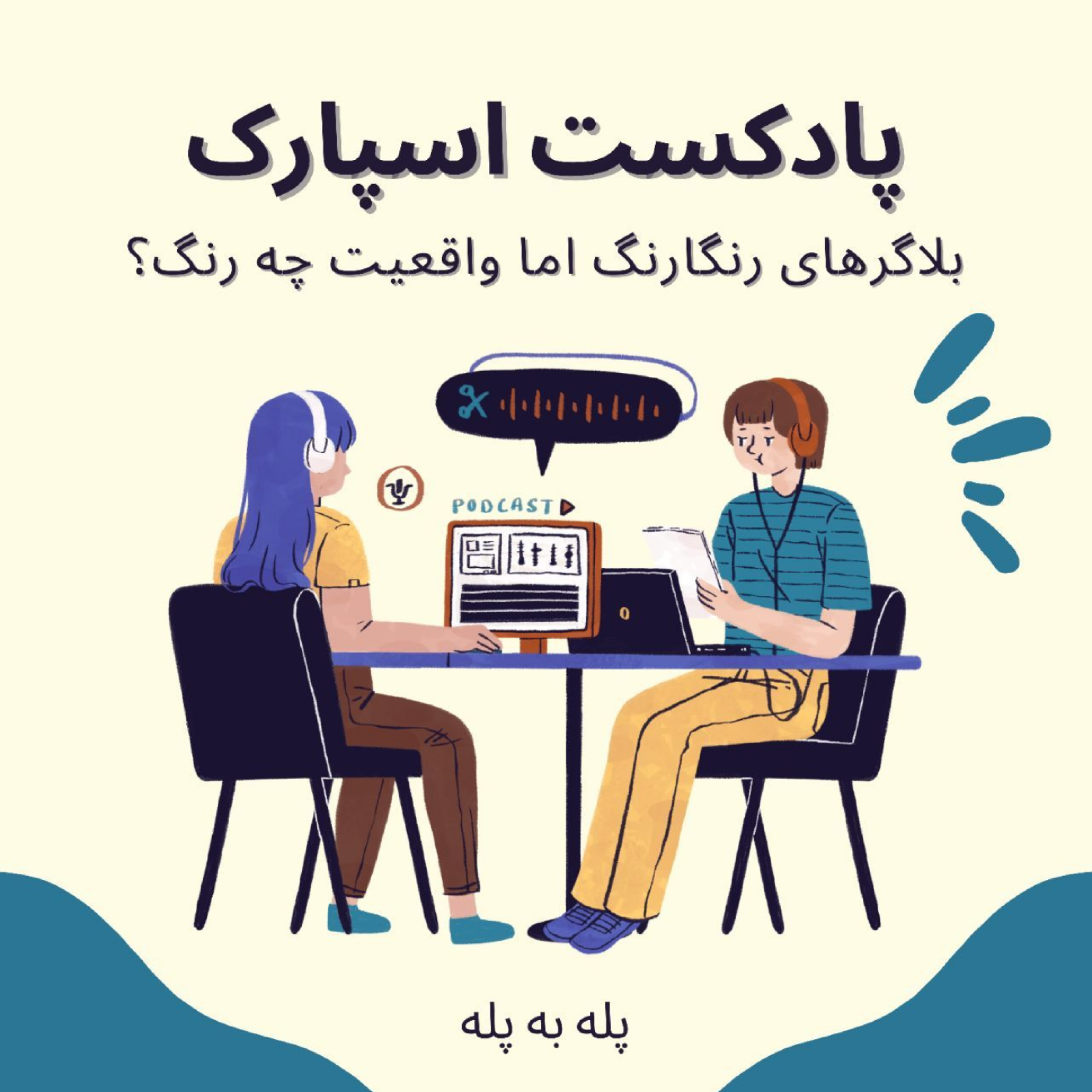 کاور تیم اسپارک
