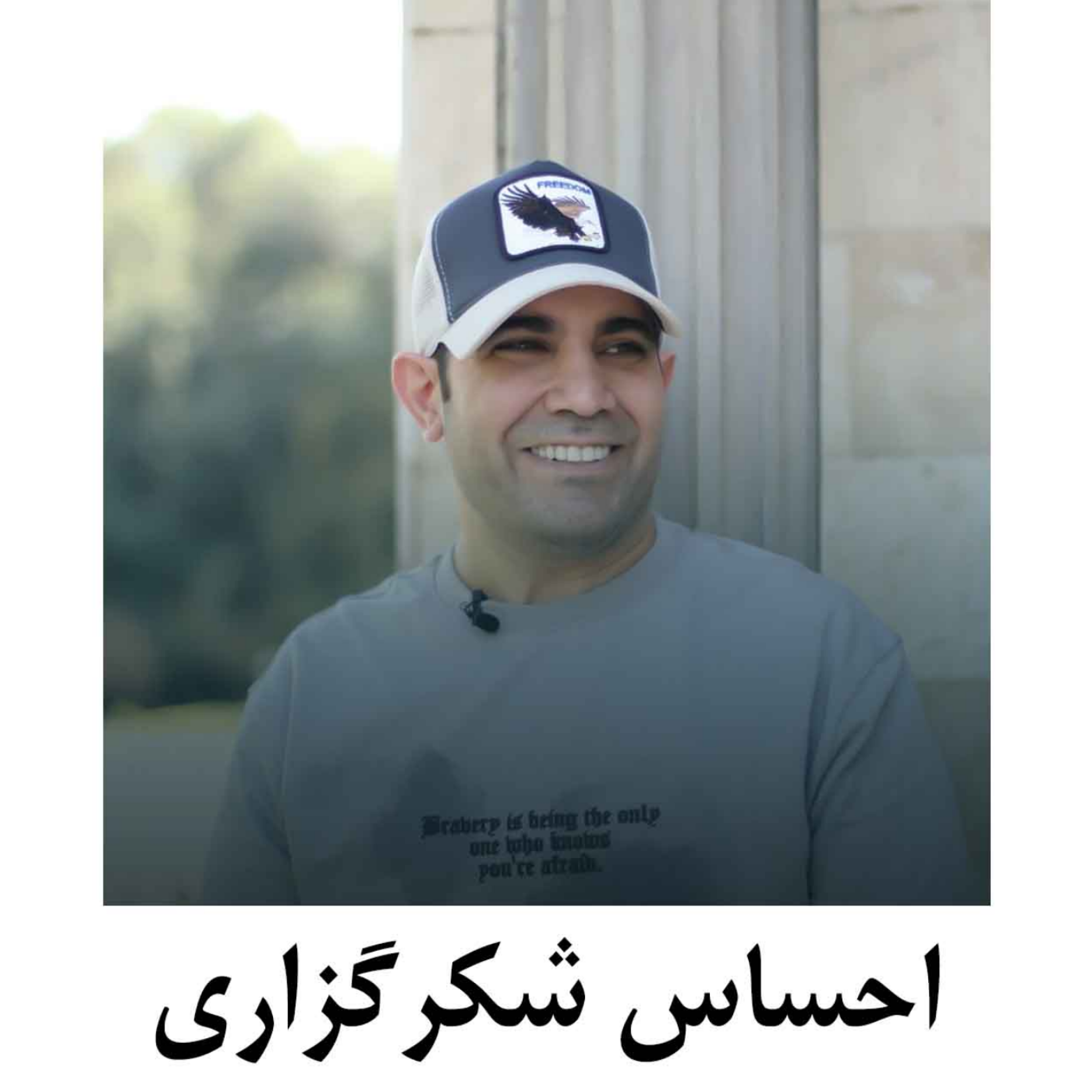 کاور احساس شکرگزاری