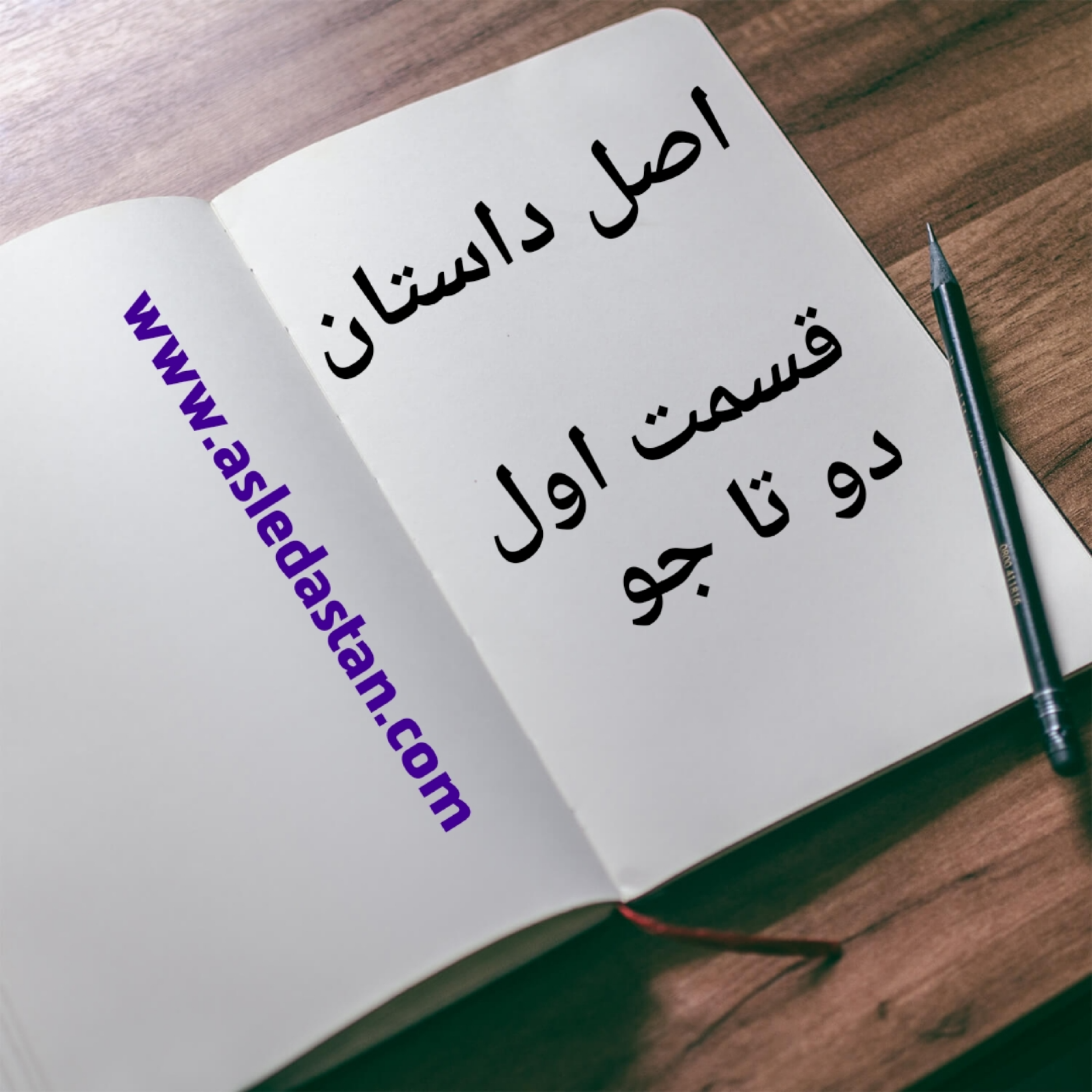 کاور قسمت اول - دو تا جو