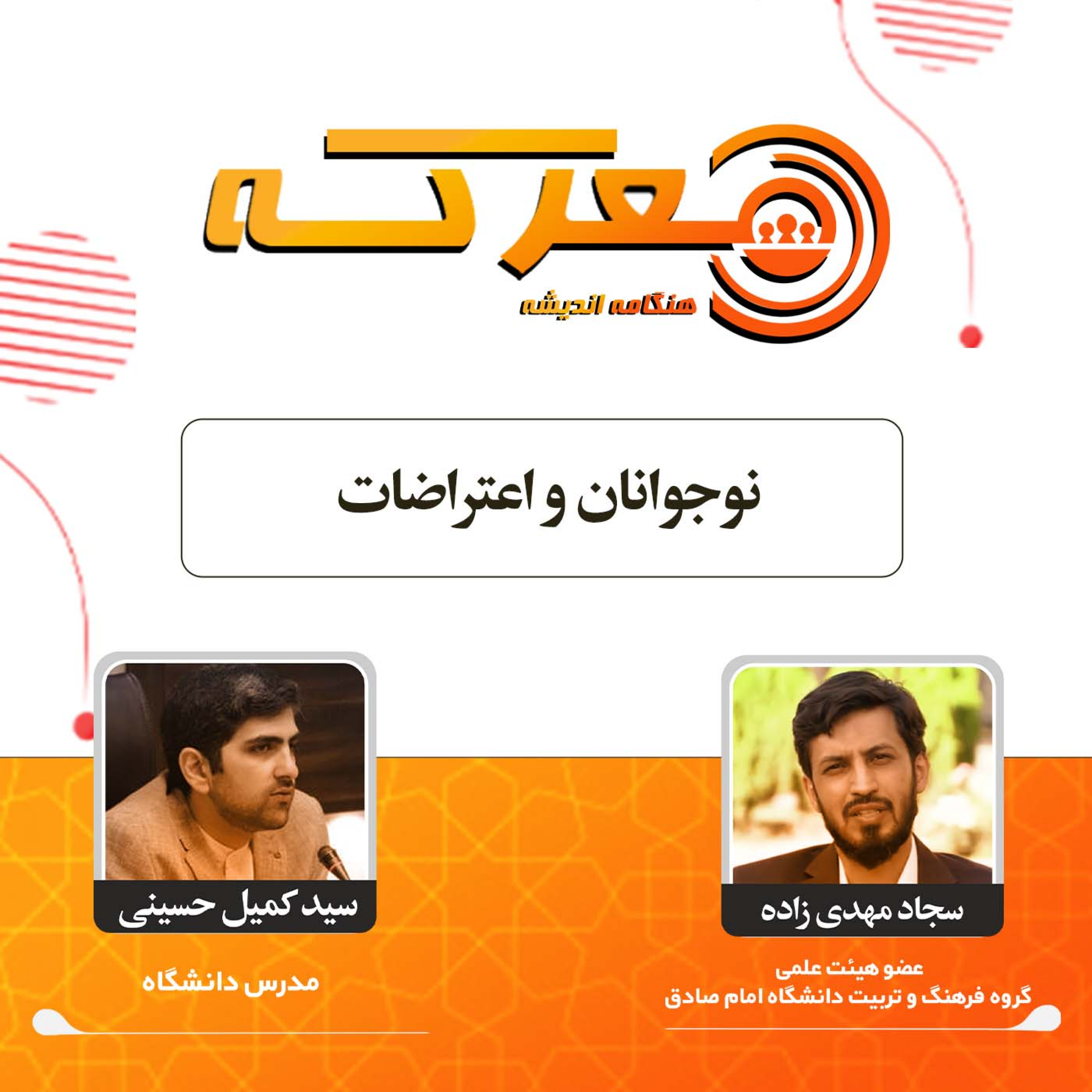 کاور نوجوانان و اعتراضات