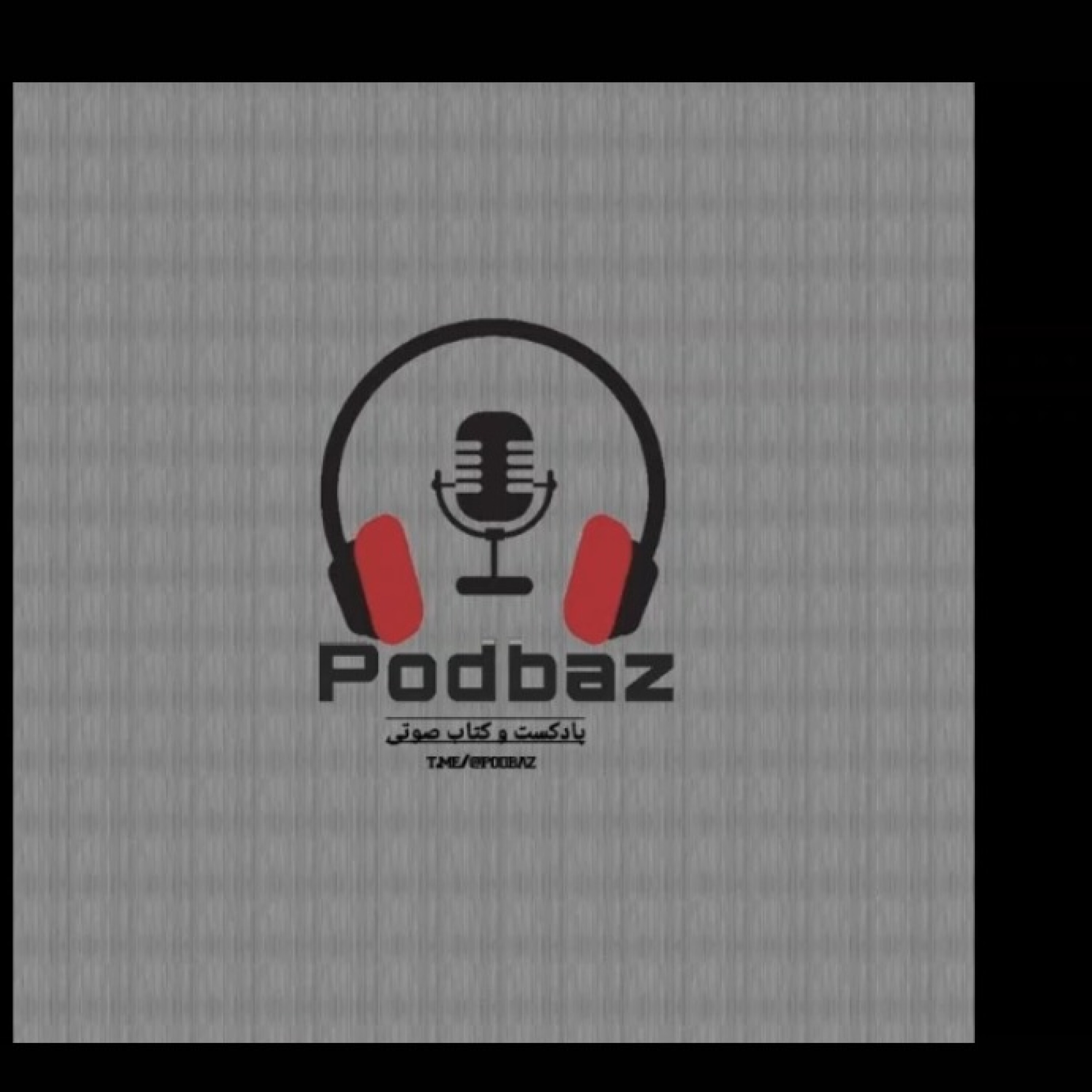 کاور هشتگ / فصل دوم قسمت سیزدهم