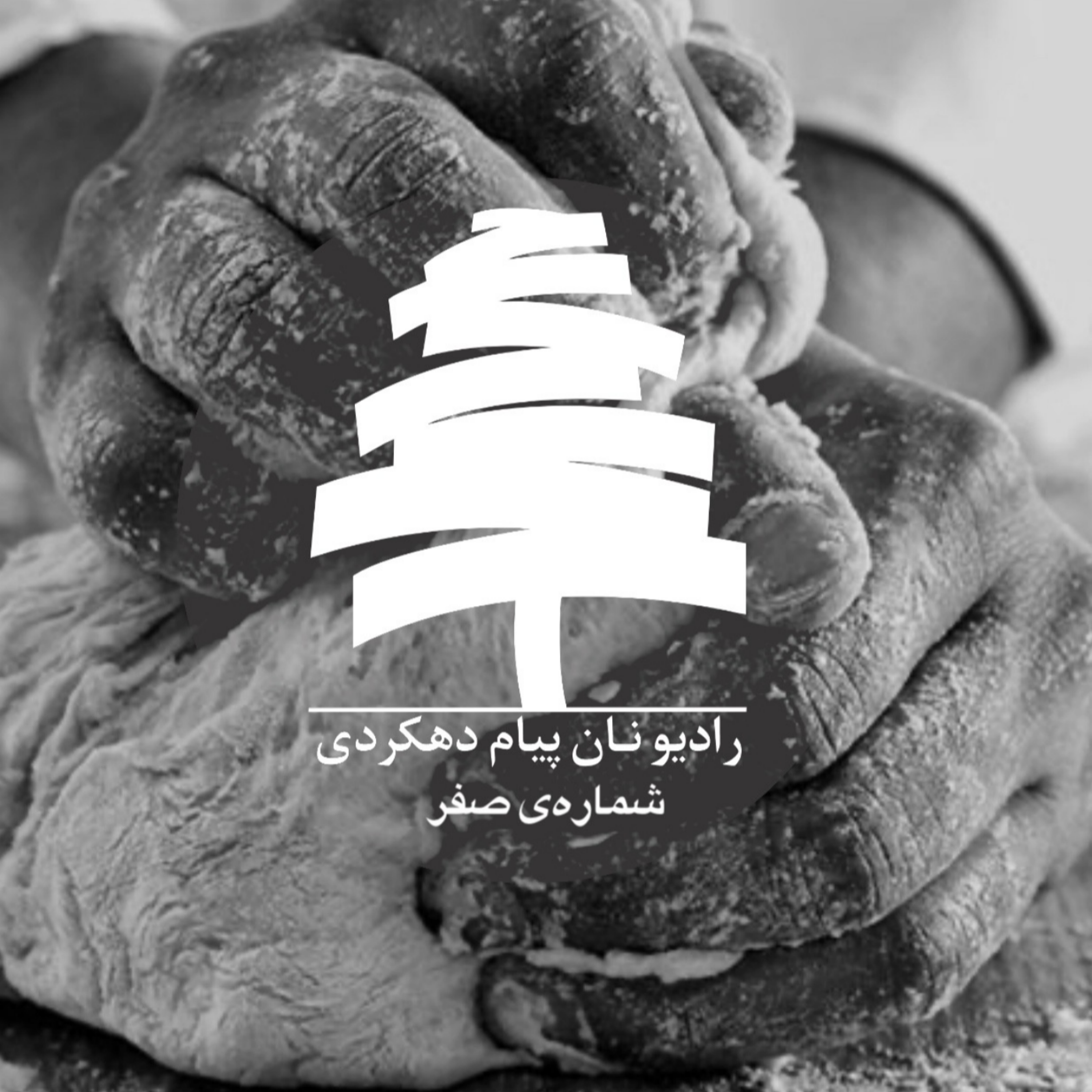 کاور شماره‌ی صفر
