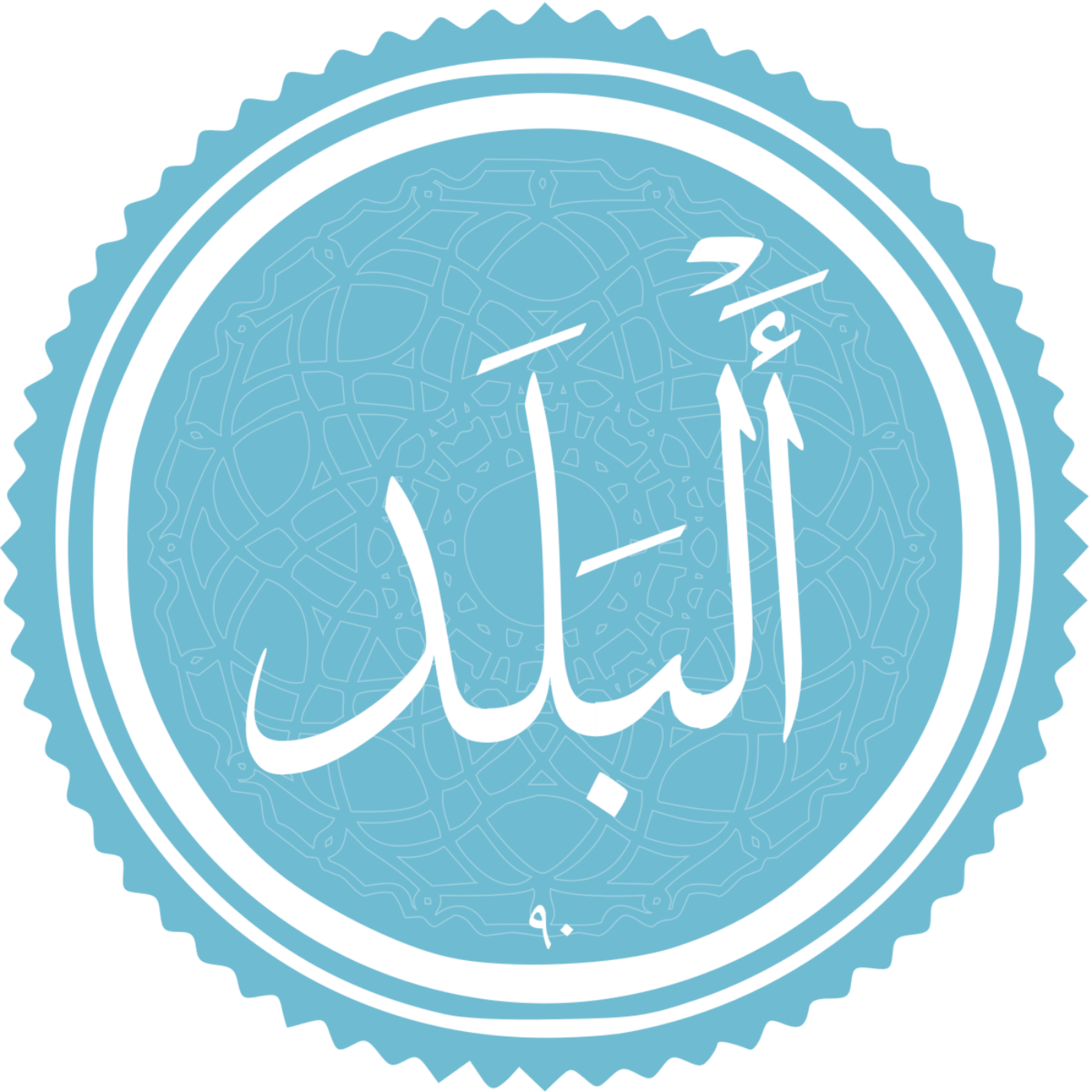کاور سوره بلد