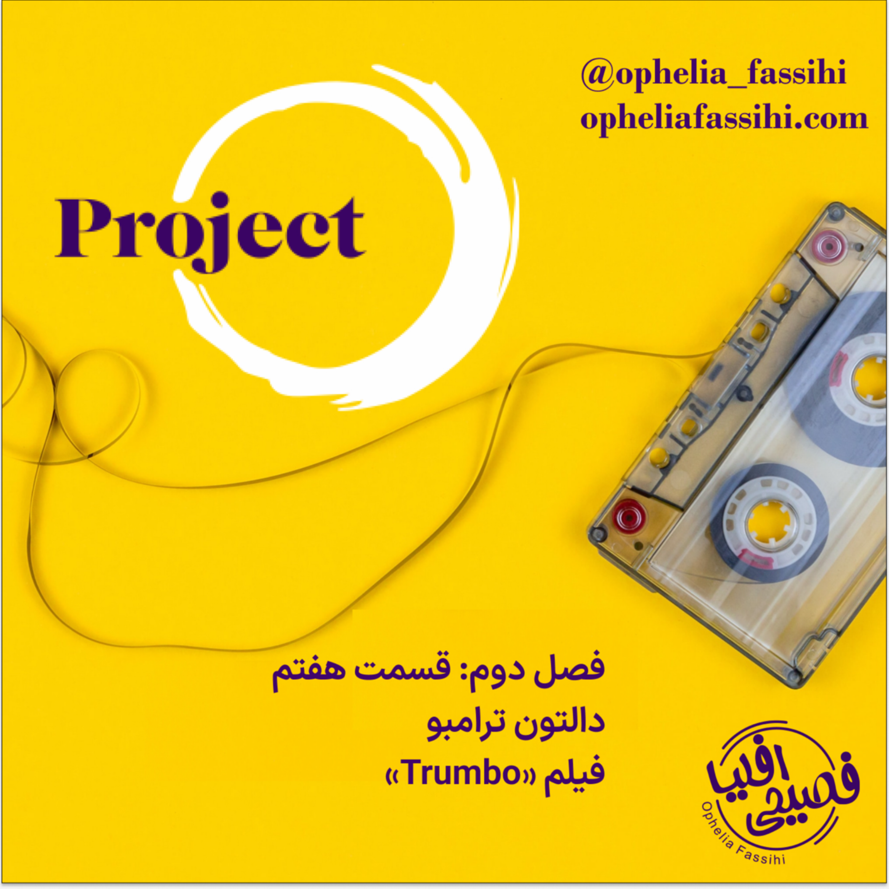کاور دالتون ترامبو و فیلم ترامبو