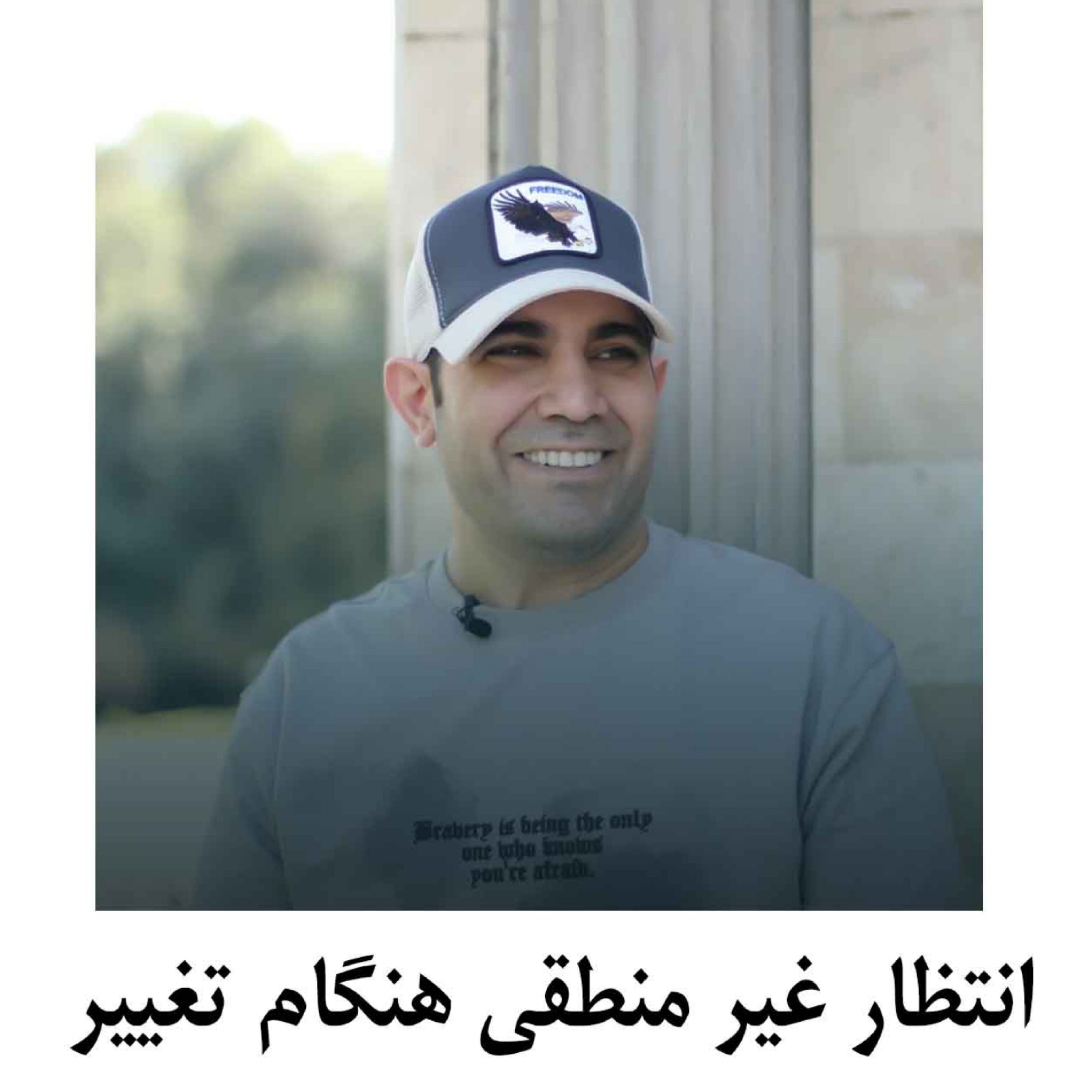 کاور انتظار غیرمنطقی هنگام تغییر
