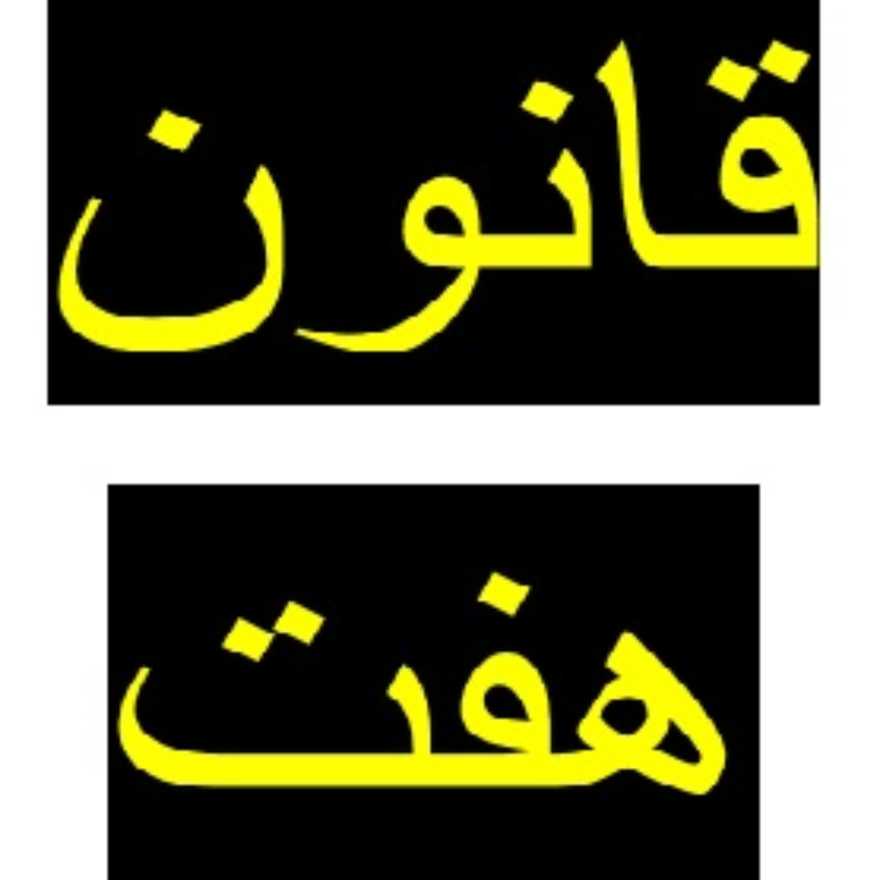 کاور قانون 7