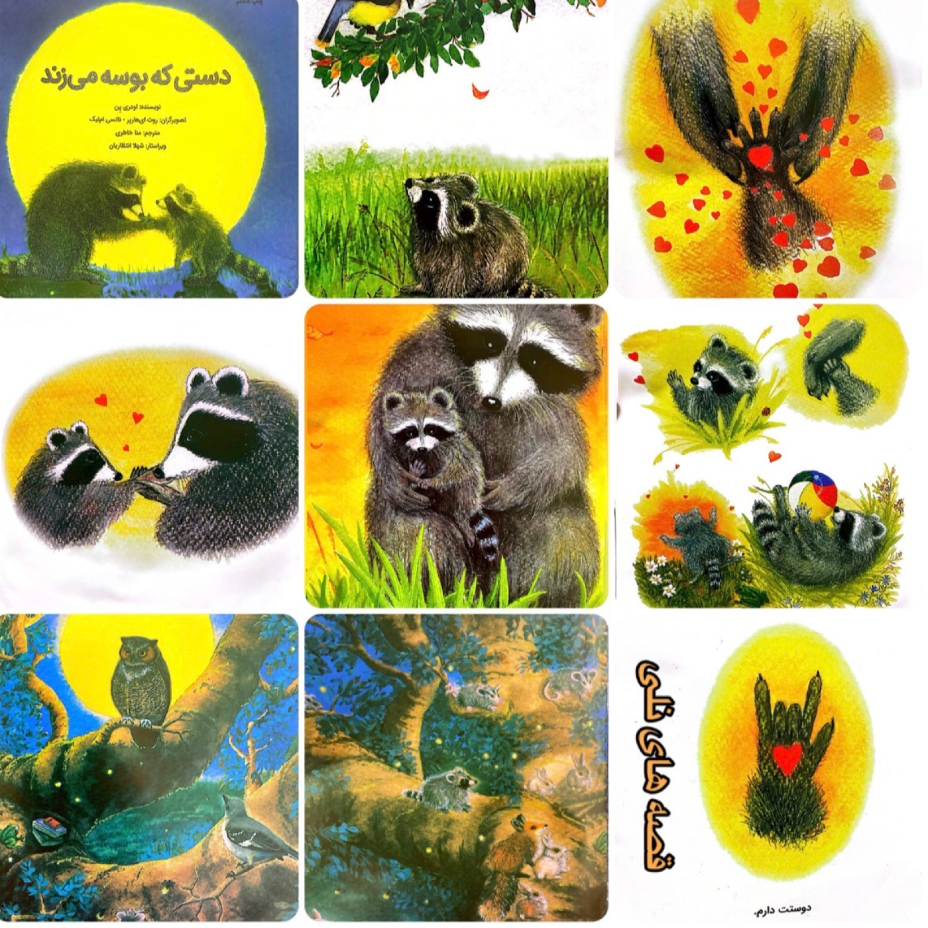 دستی که بوسه می‌زند ( کتاب صوتی ) episode artwork