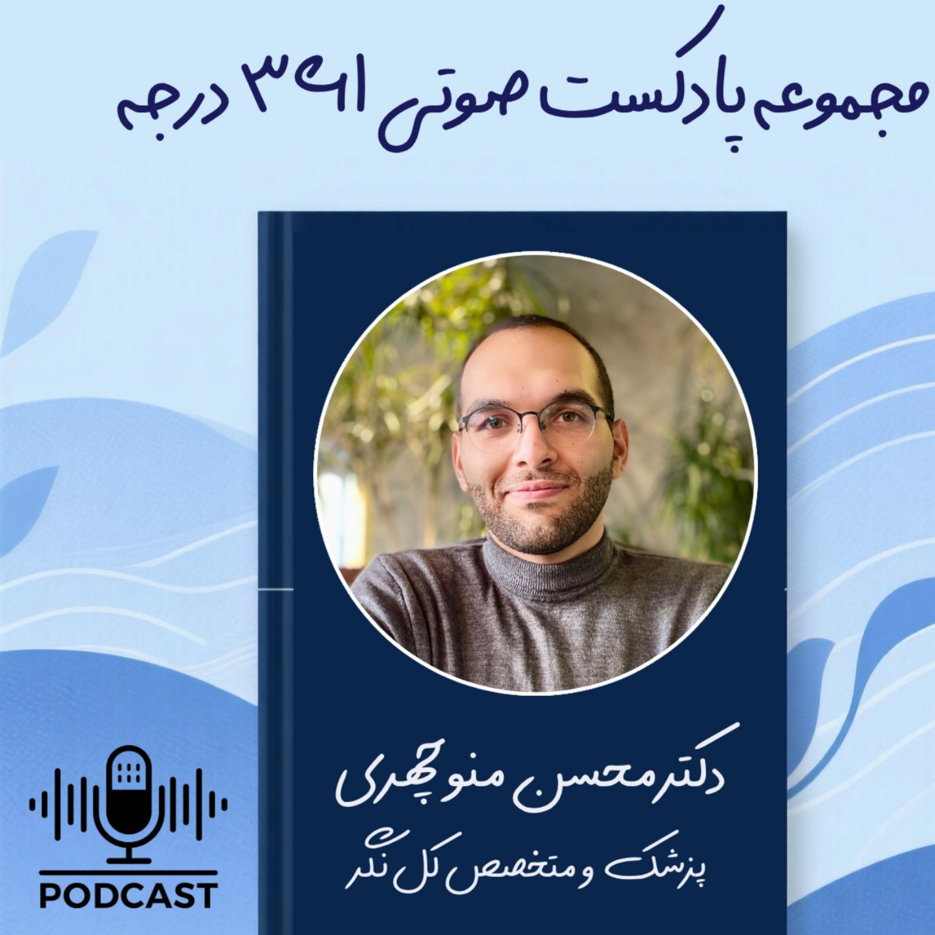 کاور انسان کامل