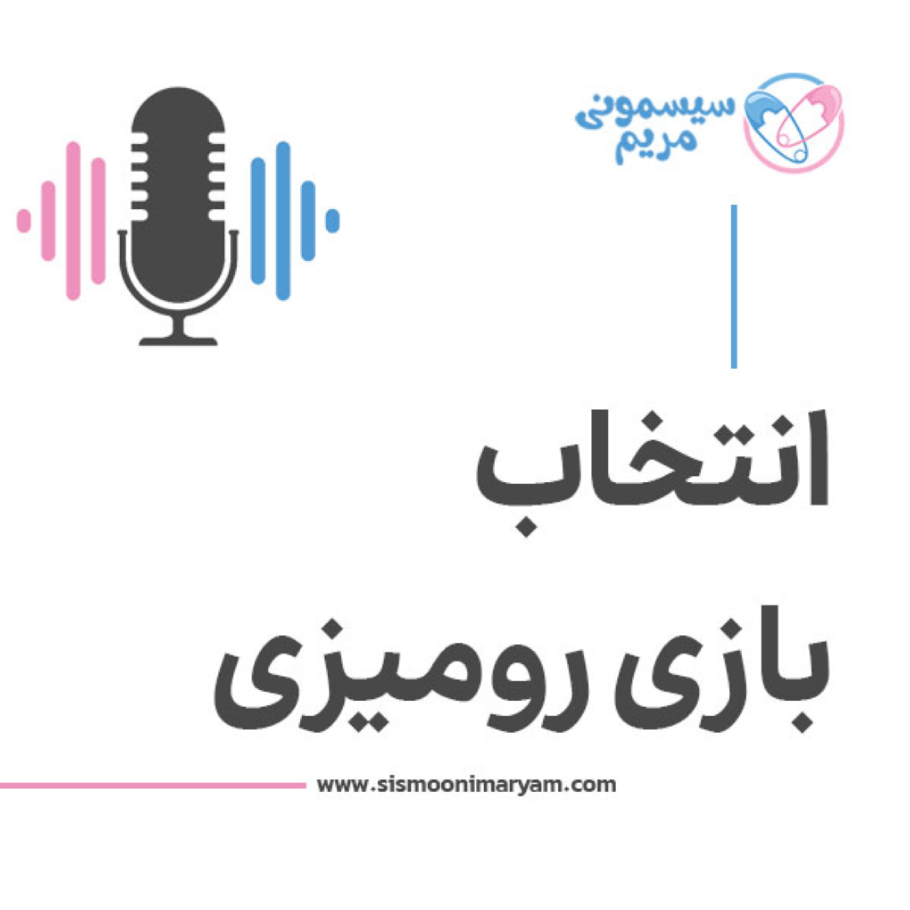کاور چطور بازی رومیزی انتخاب کنیم؟