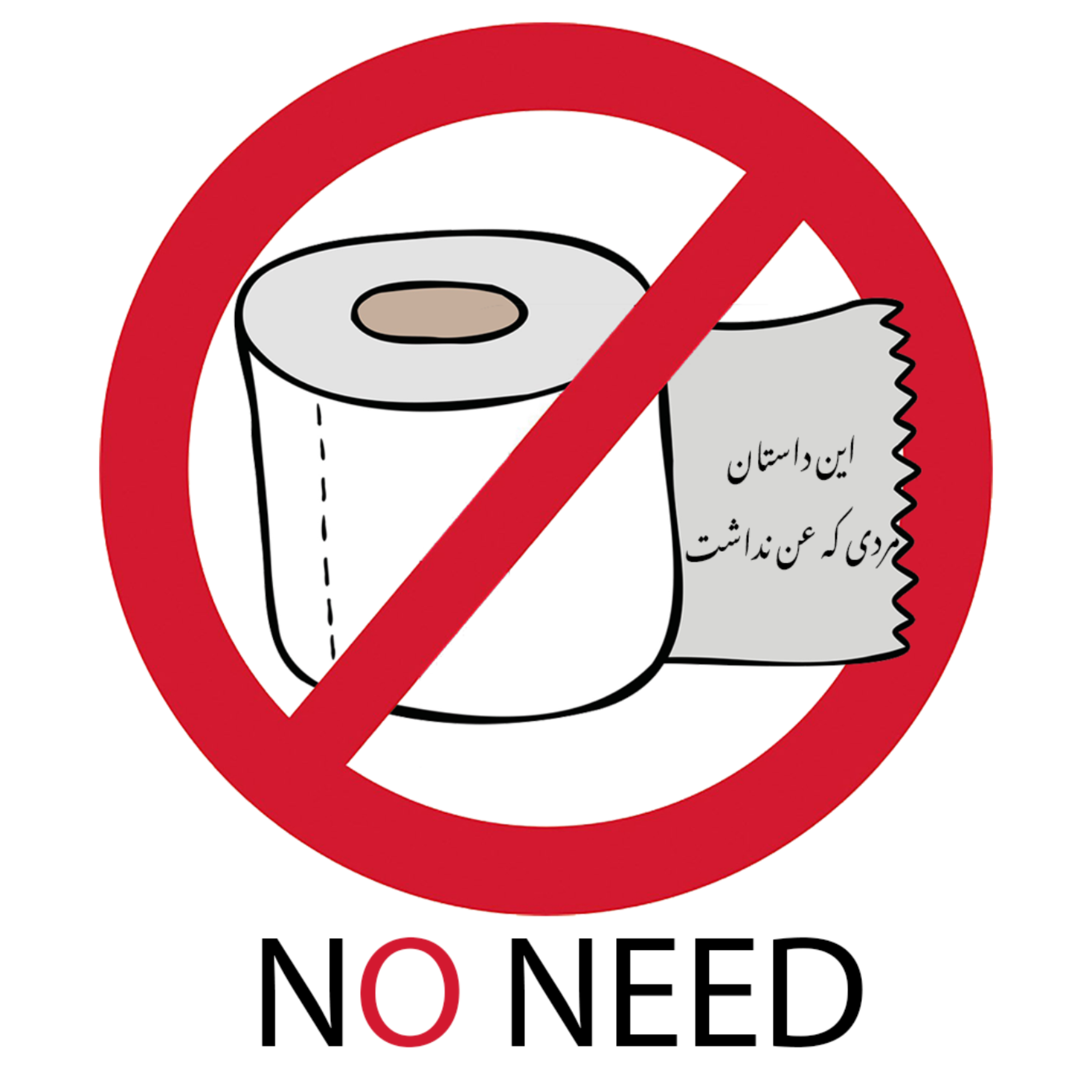 کاور مردی که عن نداشت