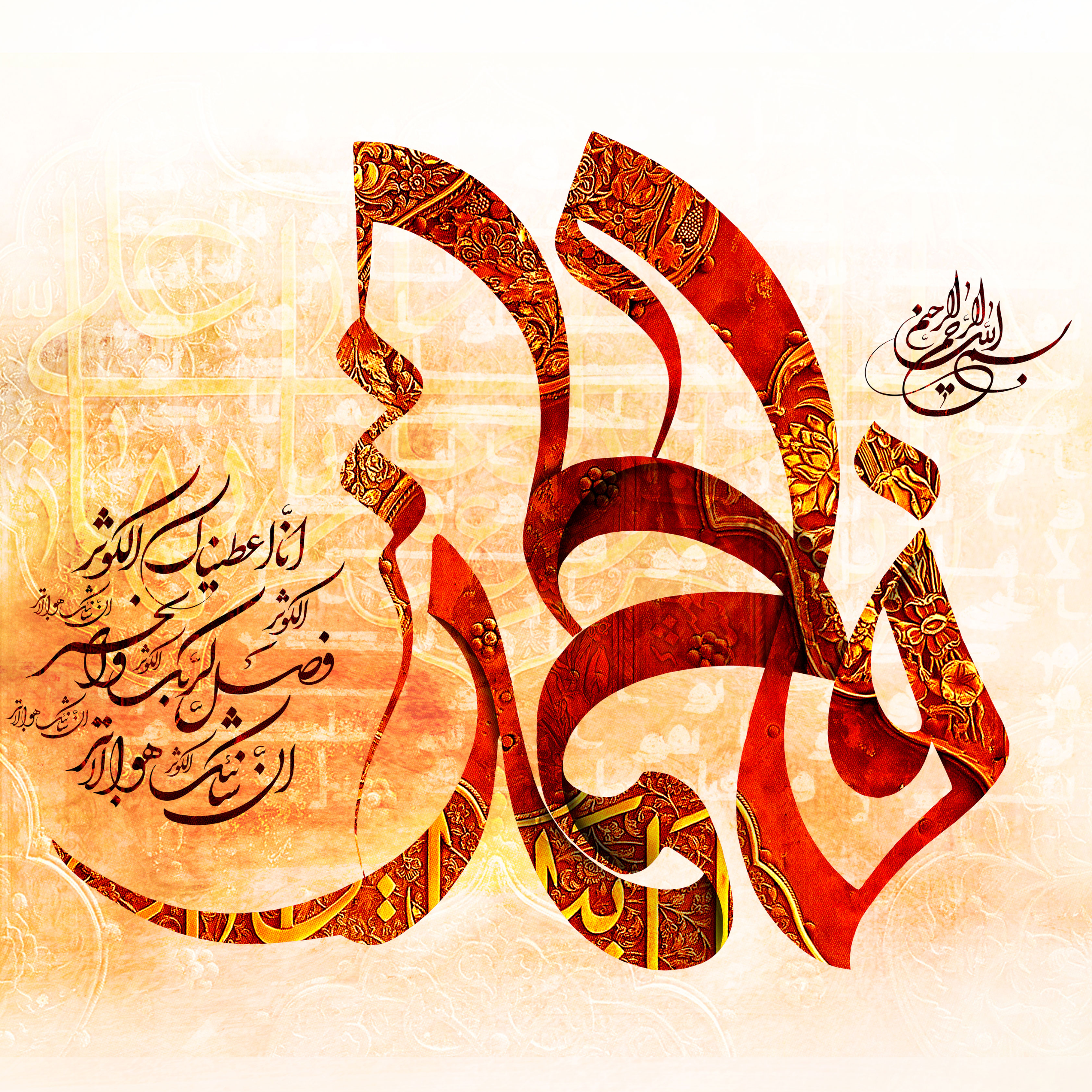 کاور رادیو فاوا - روز زن