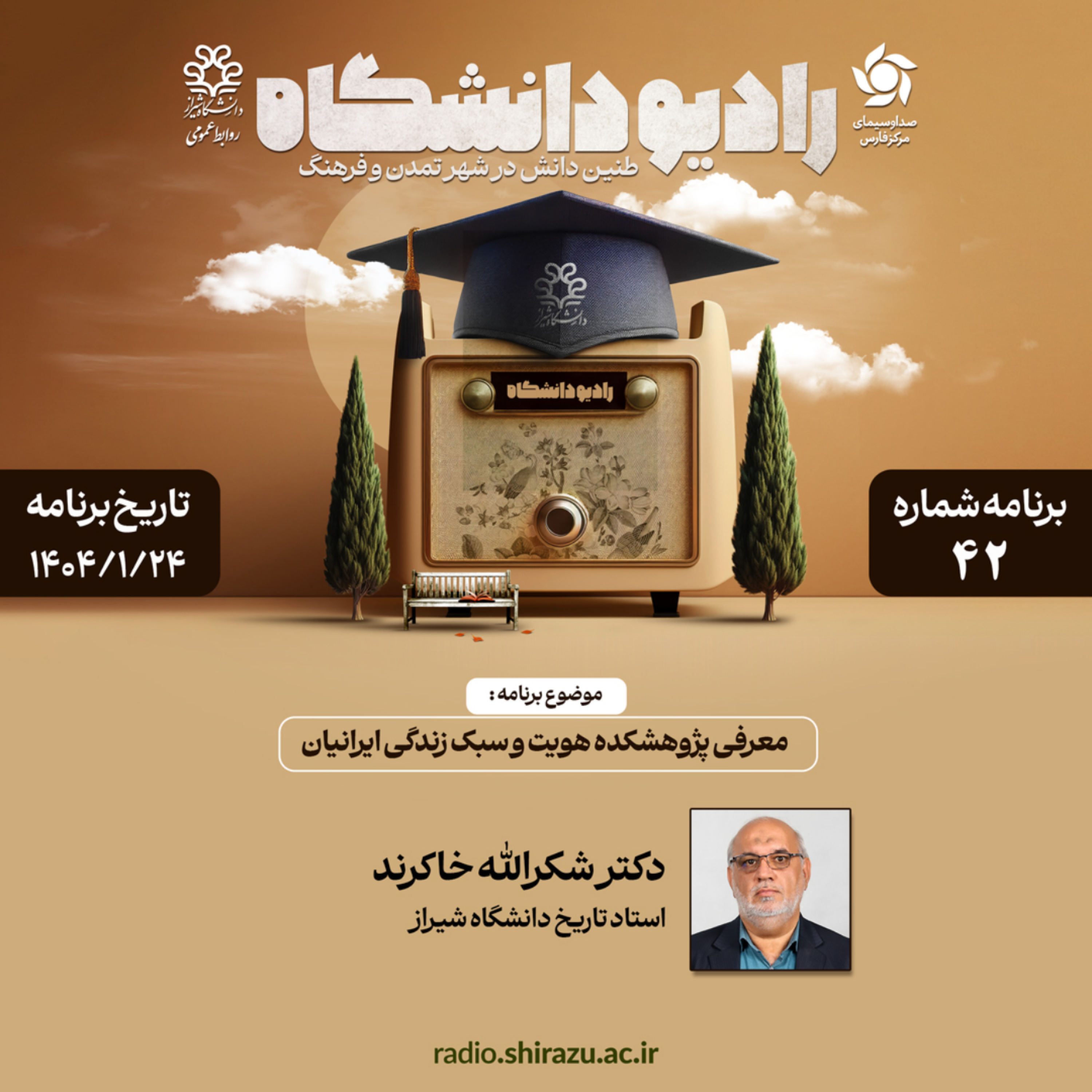 کاور برنامه 42