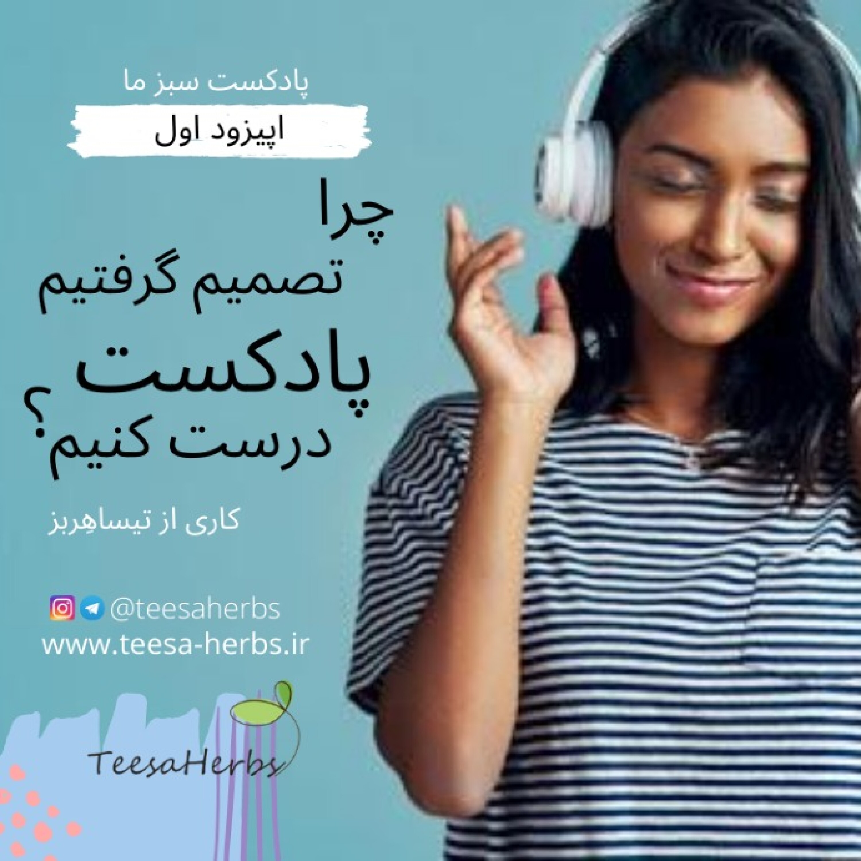 کاور شروع سبز