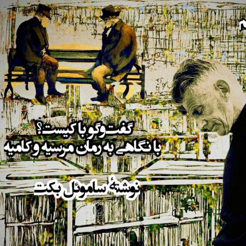 09 اپیزود نهم - گفتگو با کیست
