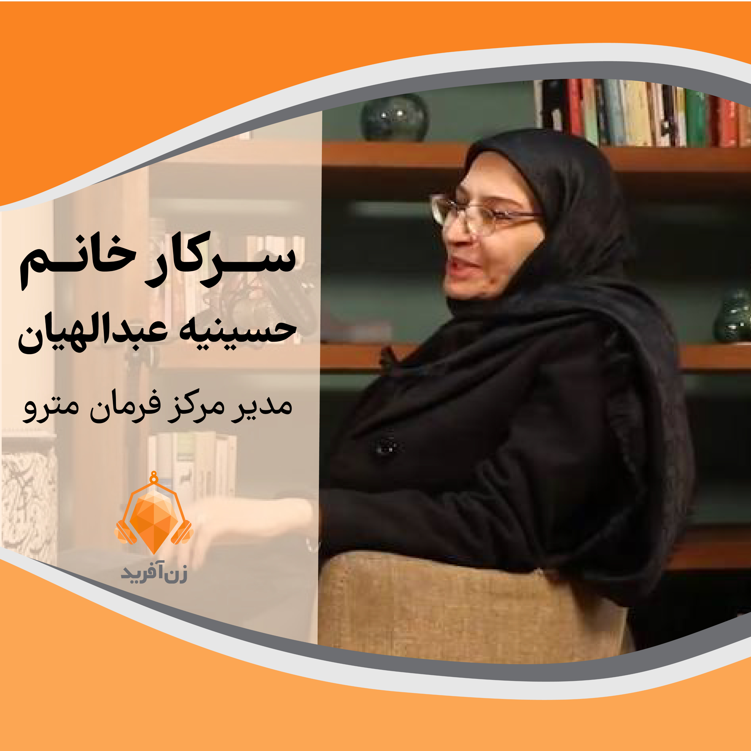 ایستگاه بعدی؛ پیروزی episode artwork