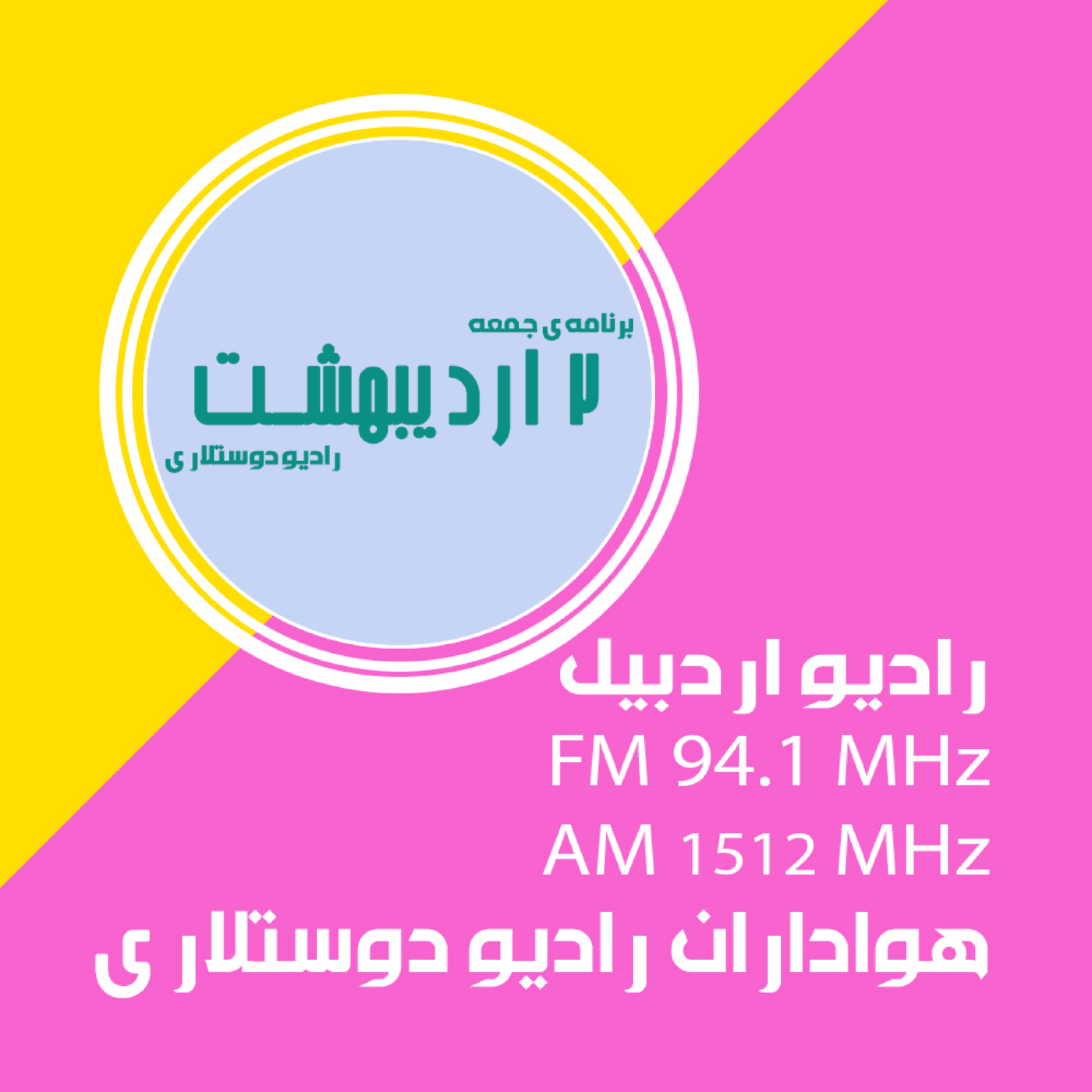 کاور قسمت سی و نهم اردیبهشت 1401