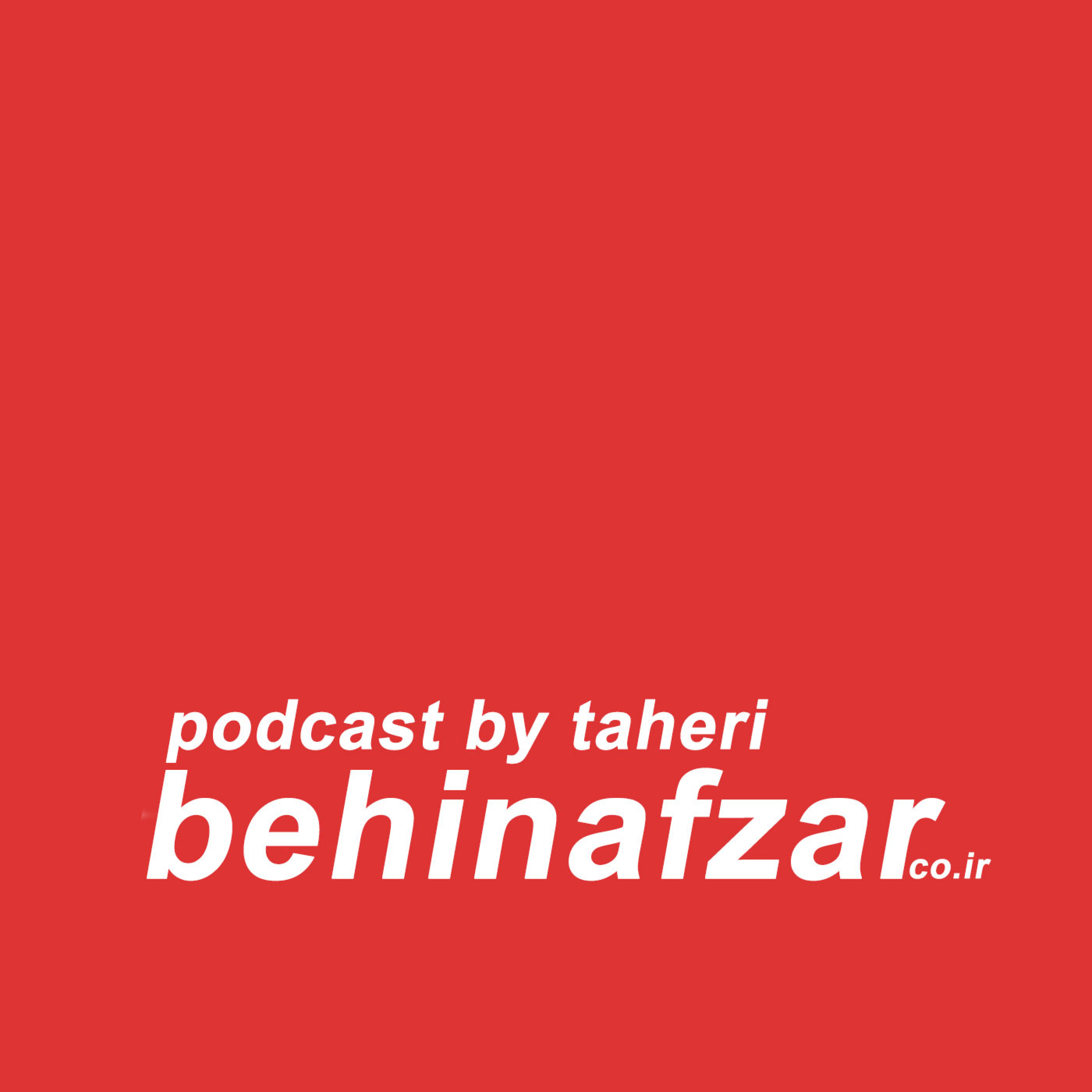 کاور 04 – بحث جدی – آیفونِ بیشتر پرو مکس و مصائب جانبی – قسمت اول