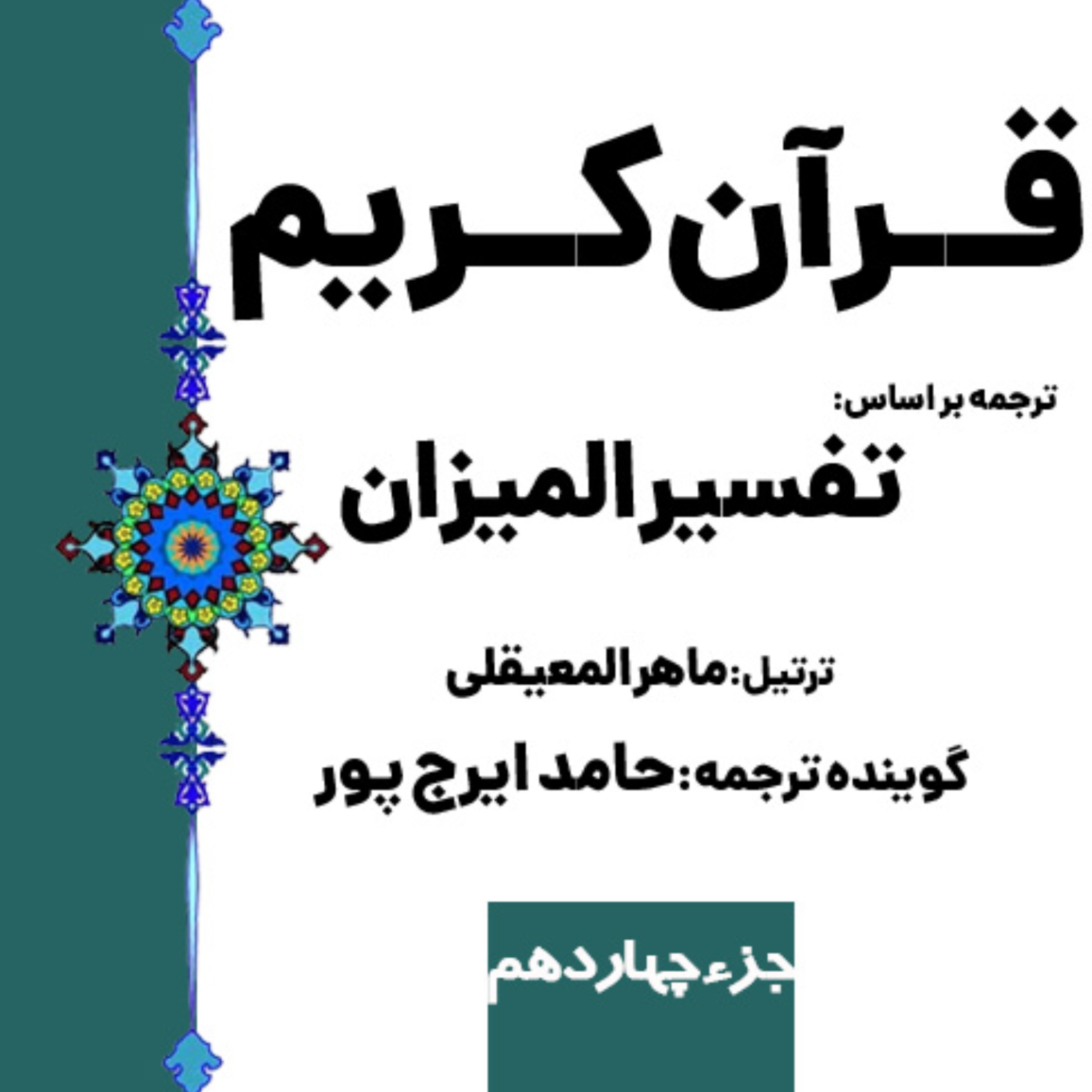کاور صفحه ۲۸۰