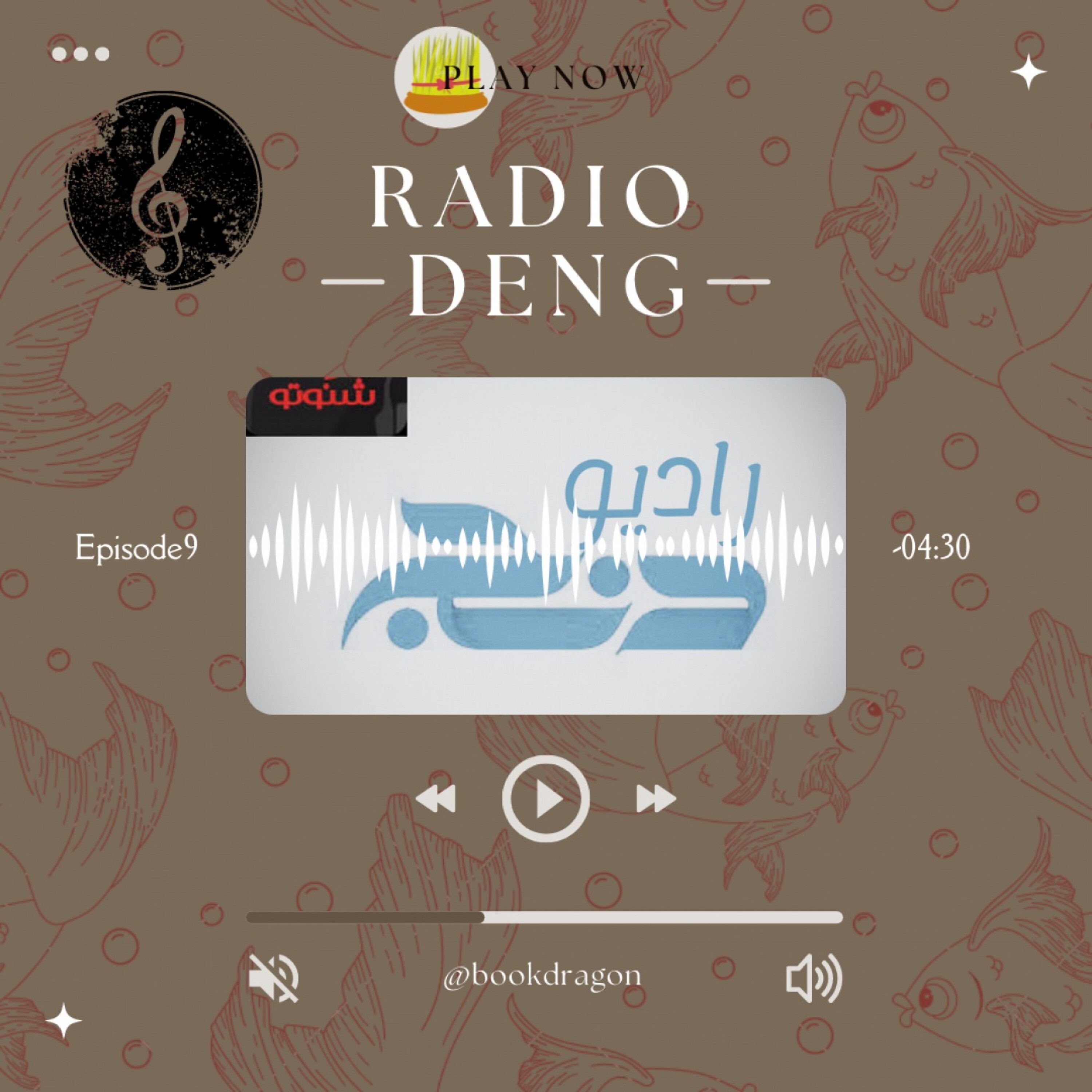 کاور اپیزود9|ویژه برنامه نوروزی
