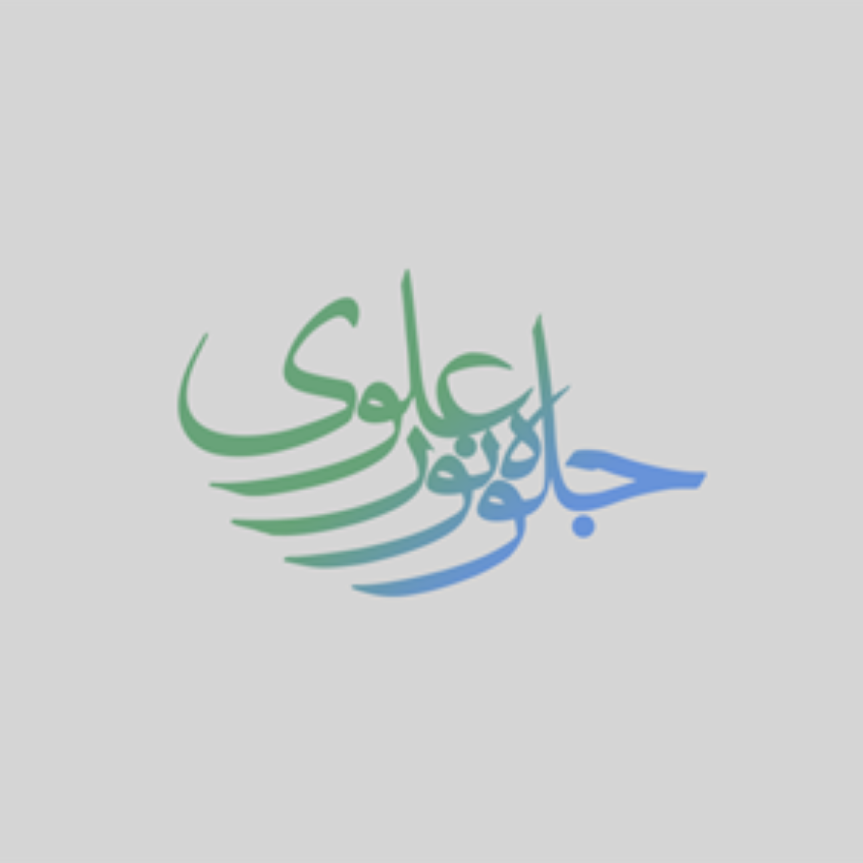 کاور جلسه پانزدهم