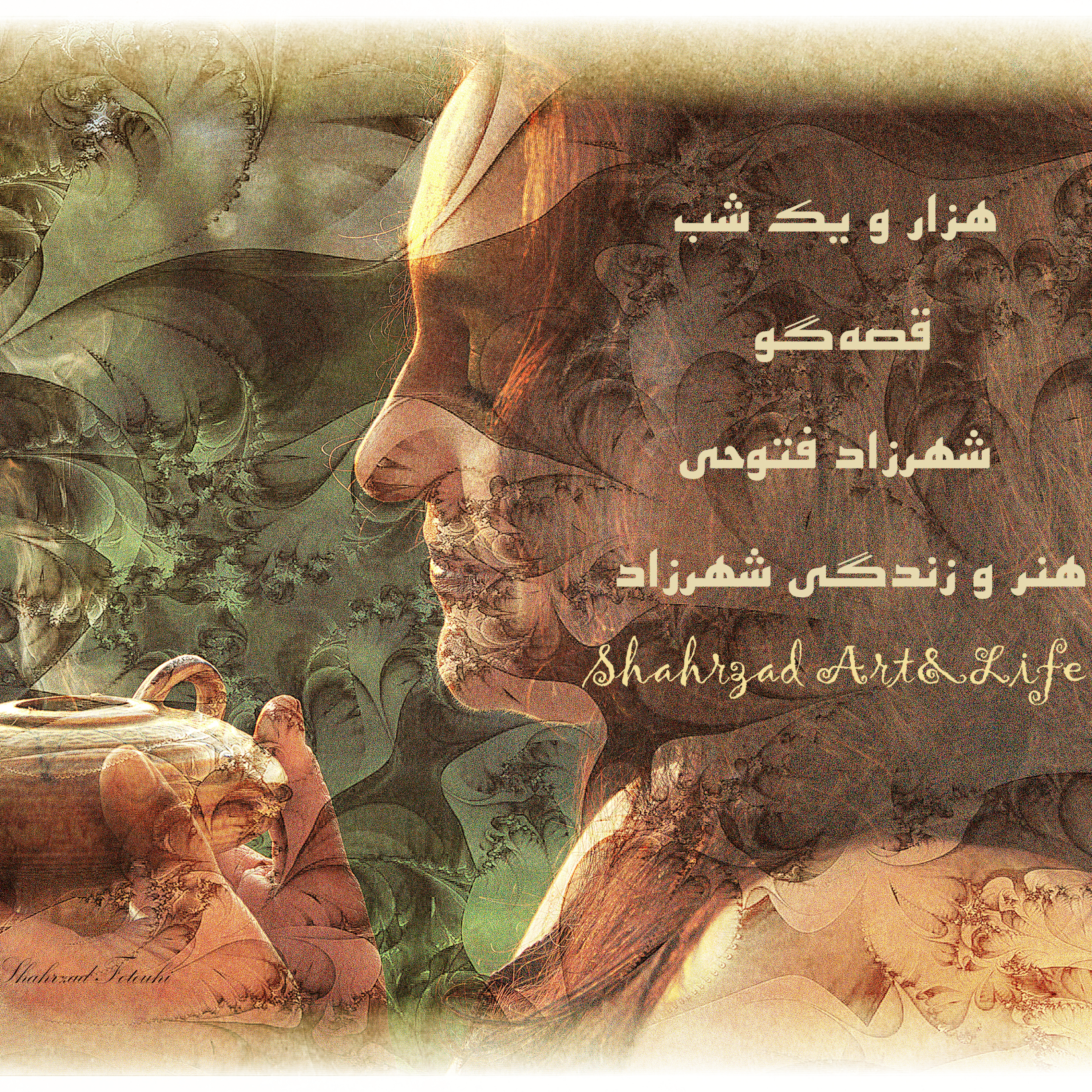 هزارویک‌شب ۷۳۹  هفتصد و سی و نهم   قصه‌گو شهرزاد‌فتوحی  هنر‌و‌زندگی‌شهرزاد     @ShahrzadArtandLife